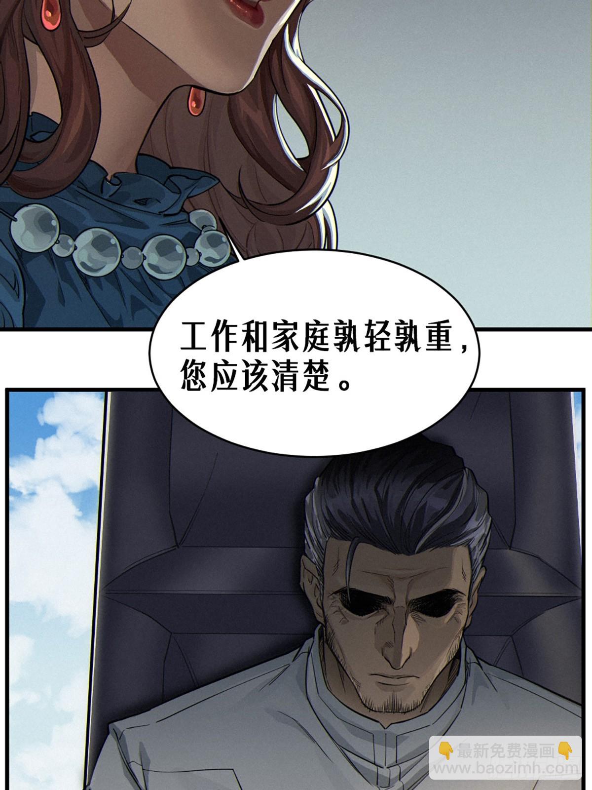 靈籠·月魁傳 - 35話 困獸（上）(1/2) - 7