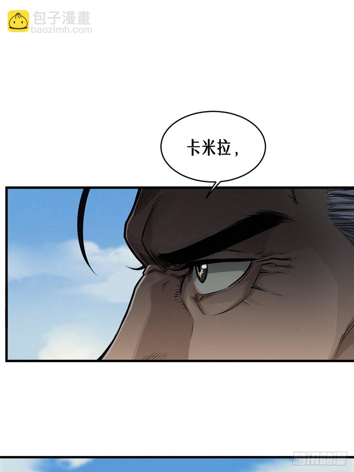 靈籠·月魁傳 - 35話 困獸（上）(1/2) - 2