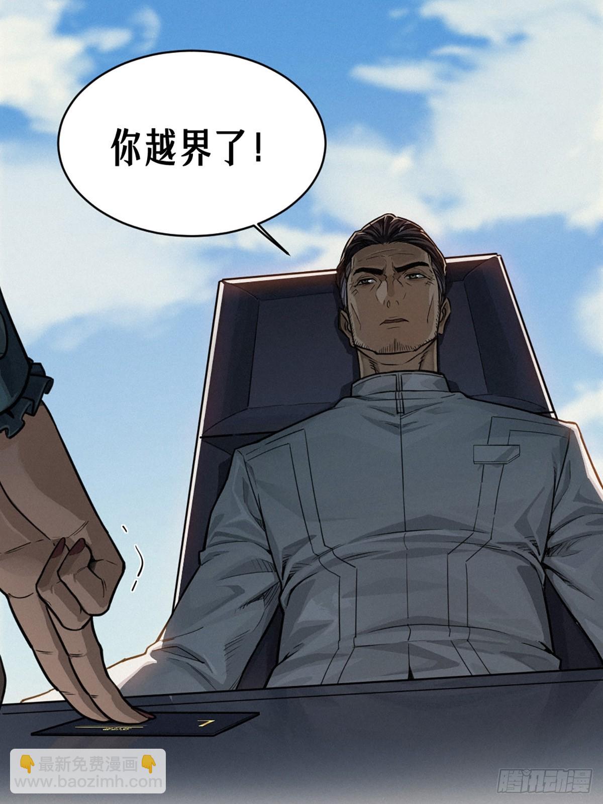 靈籠·月魁傳 - 35話 困獸（上）(1/2) - 3