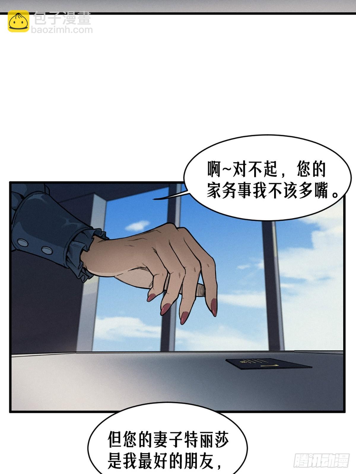 靈籠·月魁傳 - 35話 困獸（上）(1/2) - 4