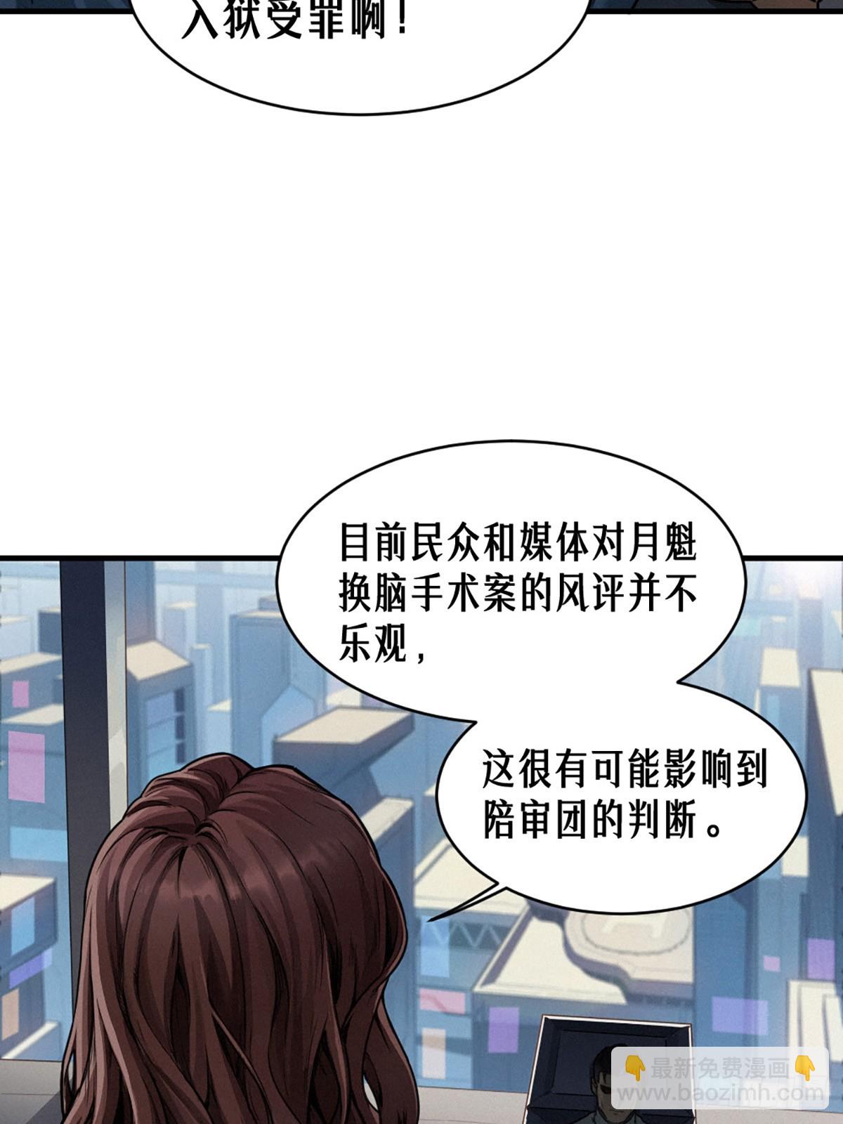 靈籠·月魁傳 - 35話 困獸（上）(1/2) - 6