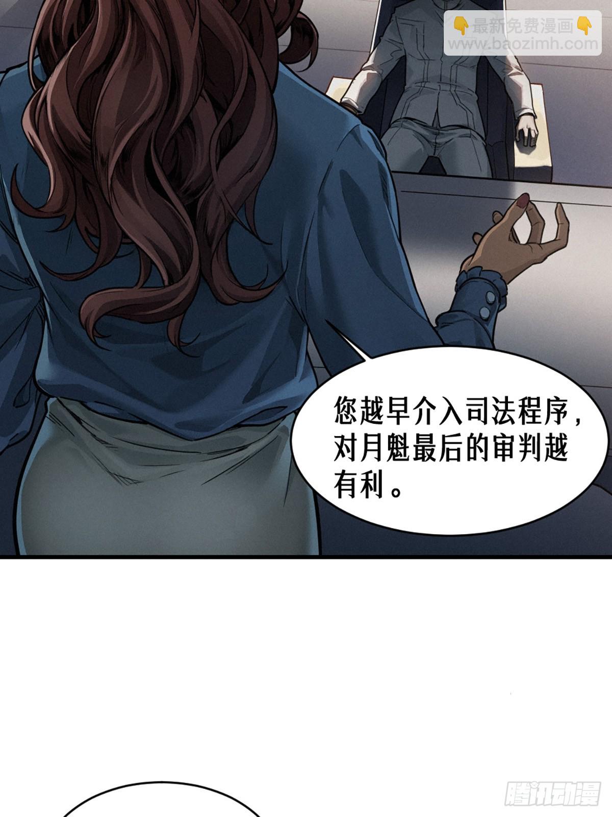 靈籠·月魁傳 - 35話 困獸（上）(1/2) - 7