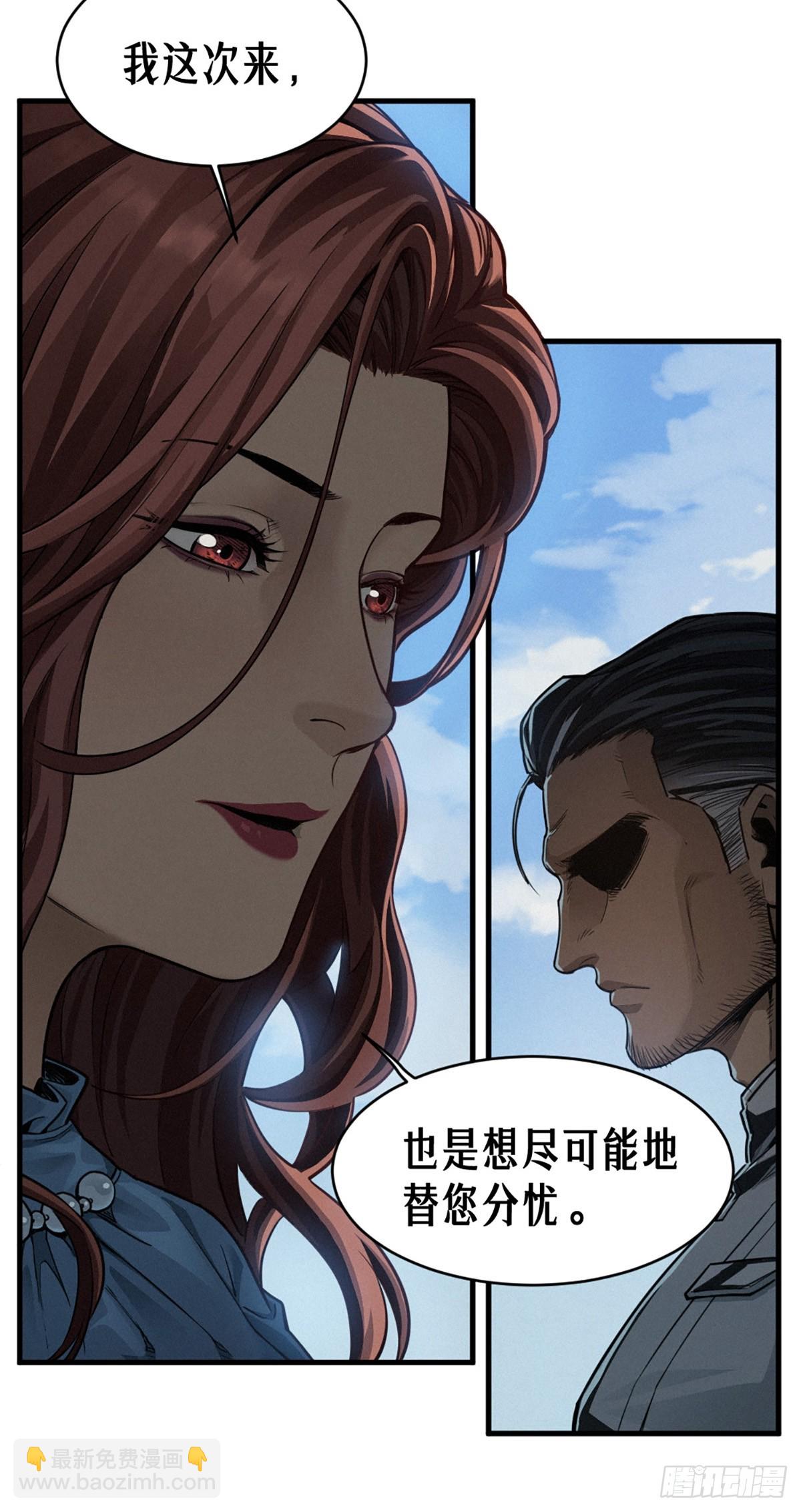 靈籠·月魁傳 - 35話 困獸（上）(1/2) - 8