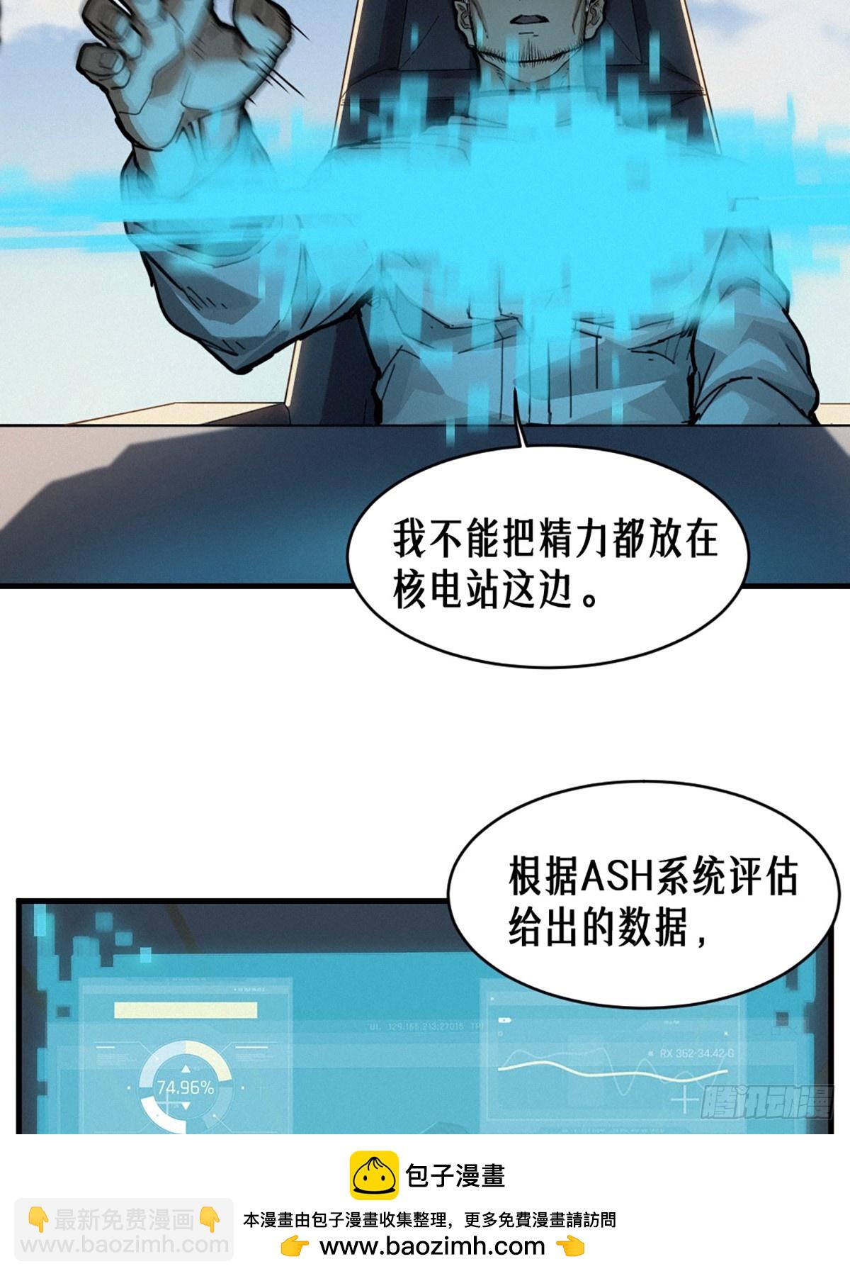 靈籠·月魁傳 - 35話 困獸（上）(1/2) - 2