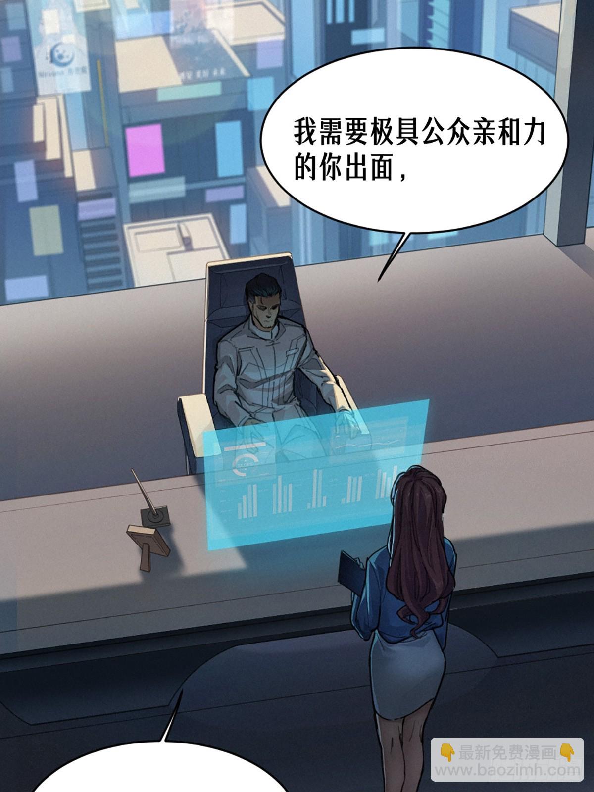 靈籠·月魁傳 - 35話 困獸（上）(2/2) - 6