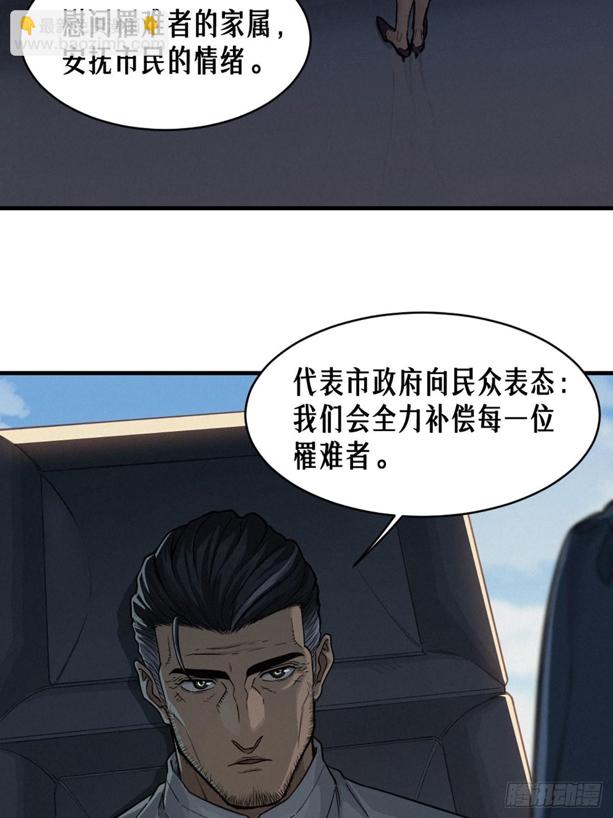 靈籠·月魁傳 - 35話 困獸（上）(2/2) - 1