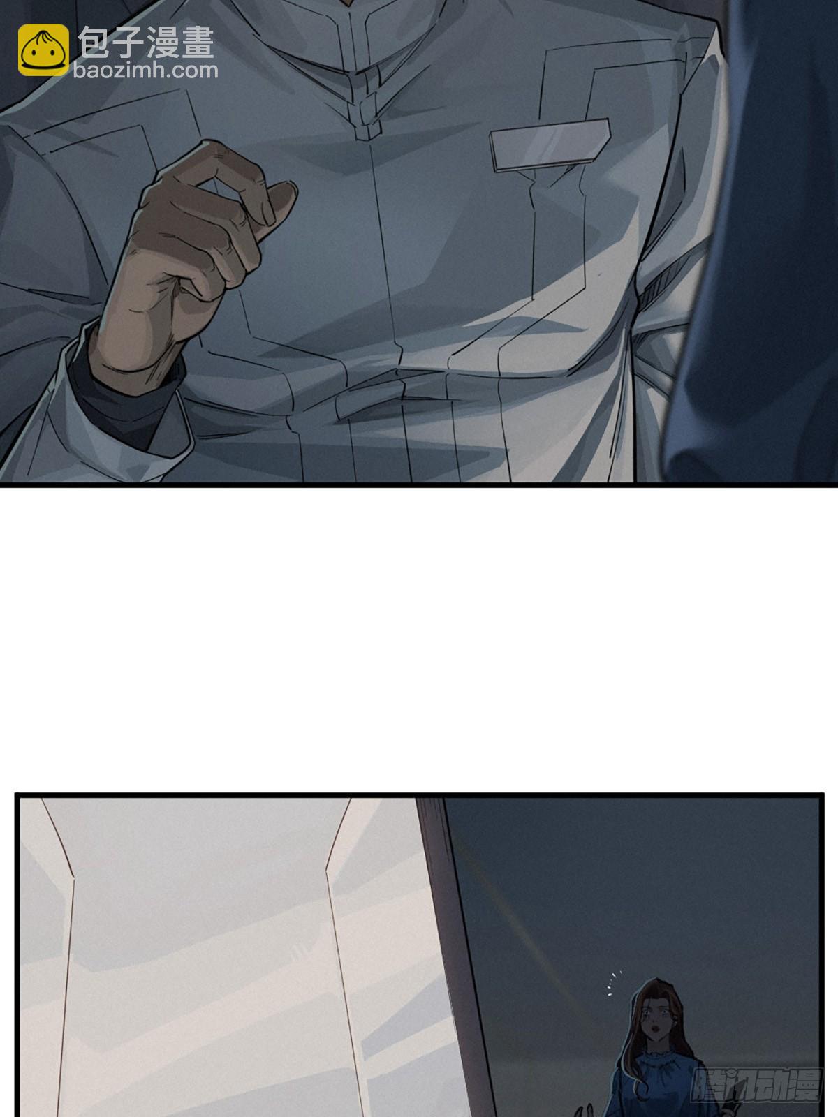 靈籠·月魁傳 - 35話 困獸（上）(2/2) - 2