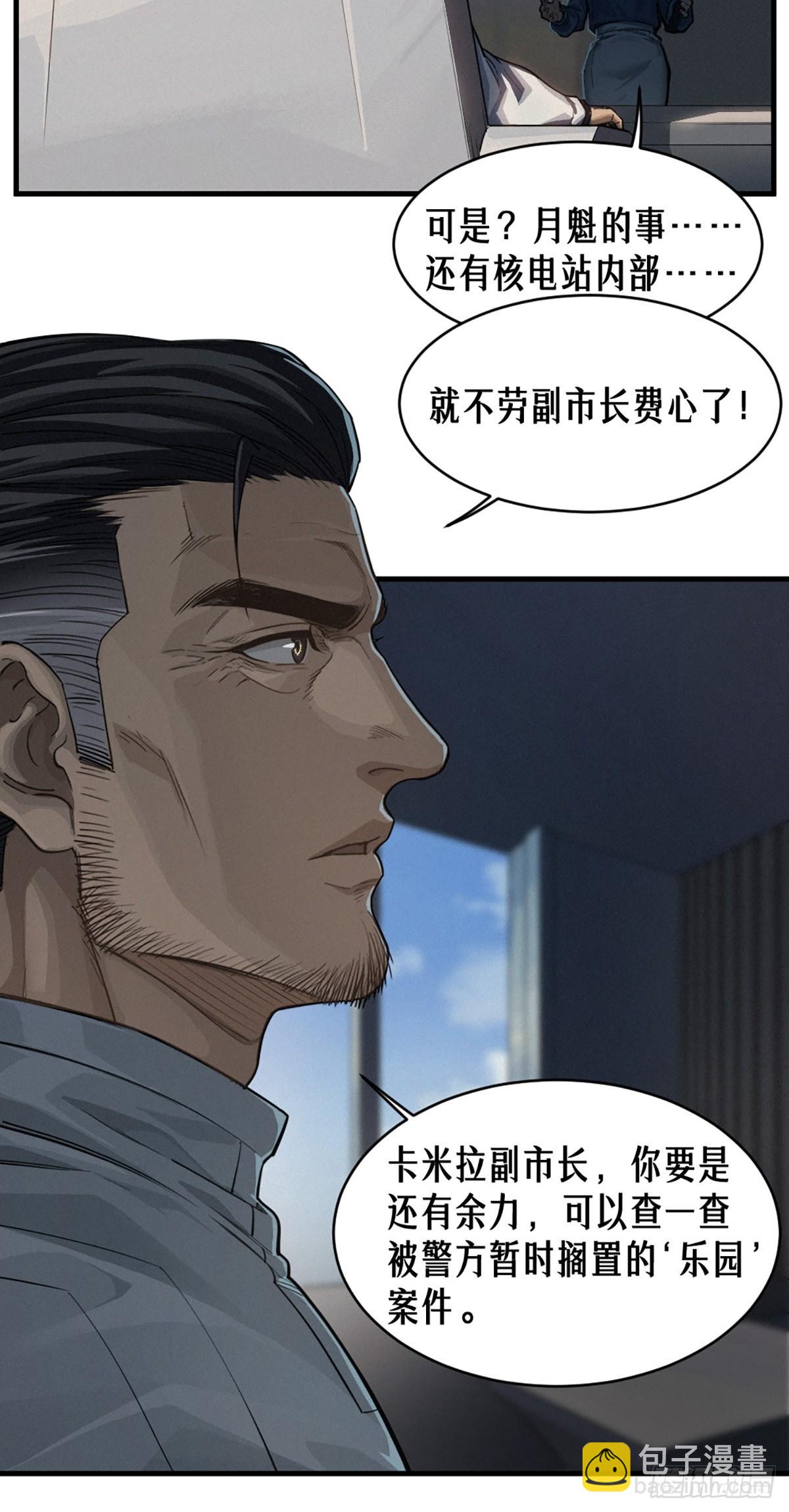 靈籠·月魁傳 - 35話 困獸（上）(2/2) - 3