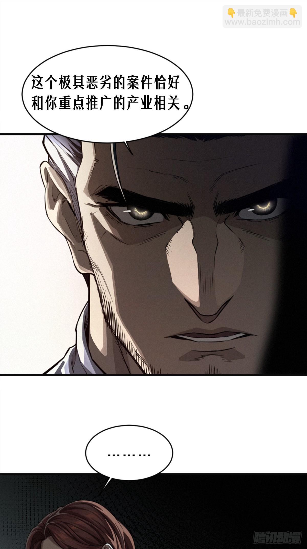 靈籠·月魁傳 - 35話 困獸（上）(2/2) - 4