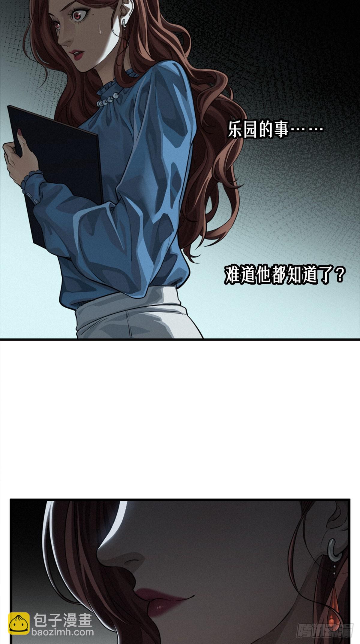 靈籠·月魁傳 - 35話 困獸（上）(2/2) - 5