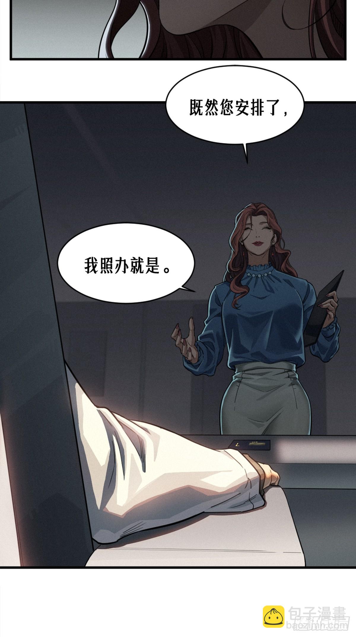 靈籠·月魁傳 - 35話 困獸（上）(2/2) - 6