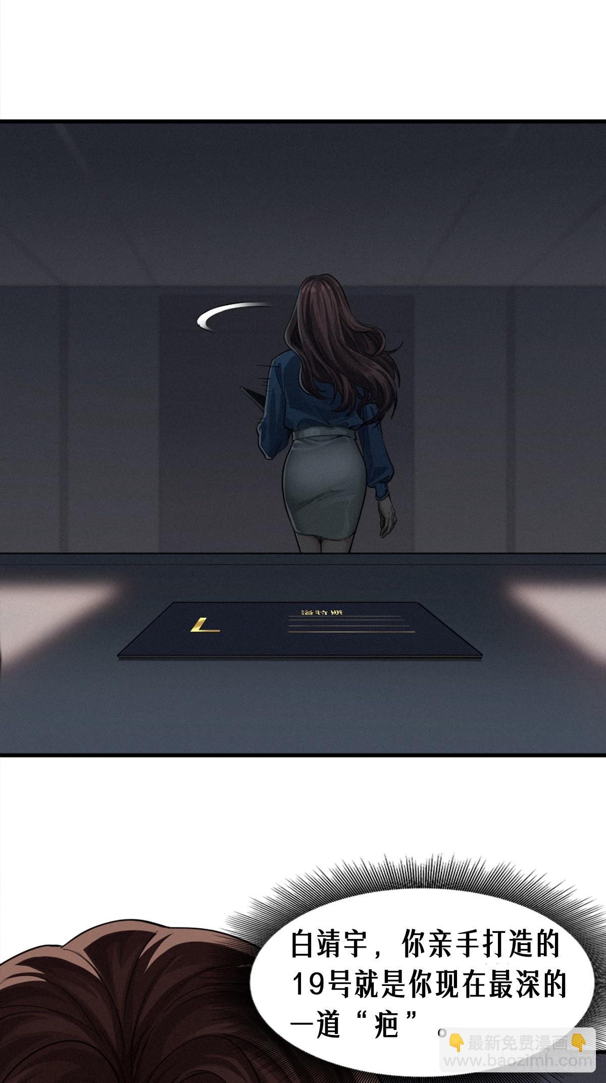 靈籠·月魁傳 - 35話 困獸（上）(2/2) - 1