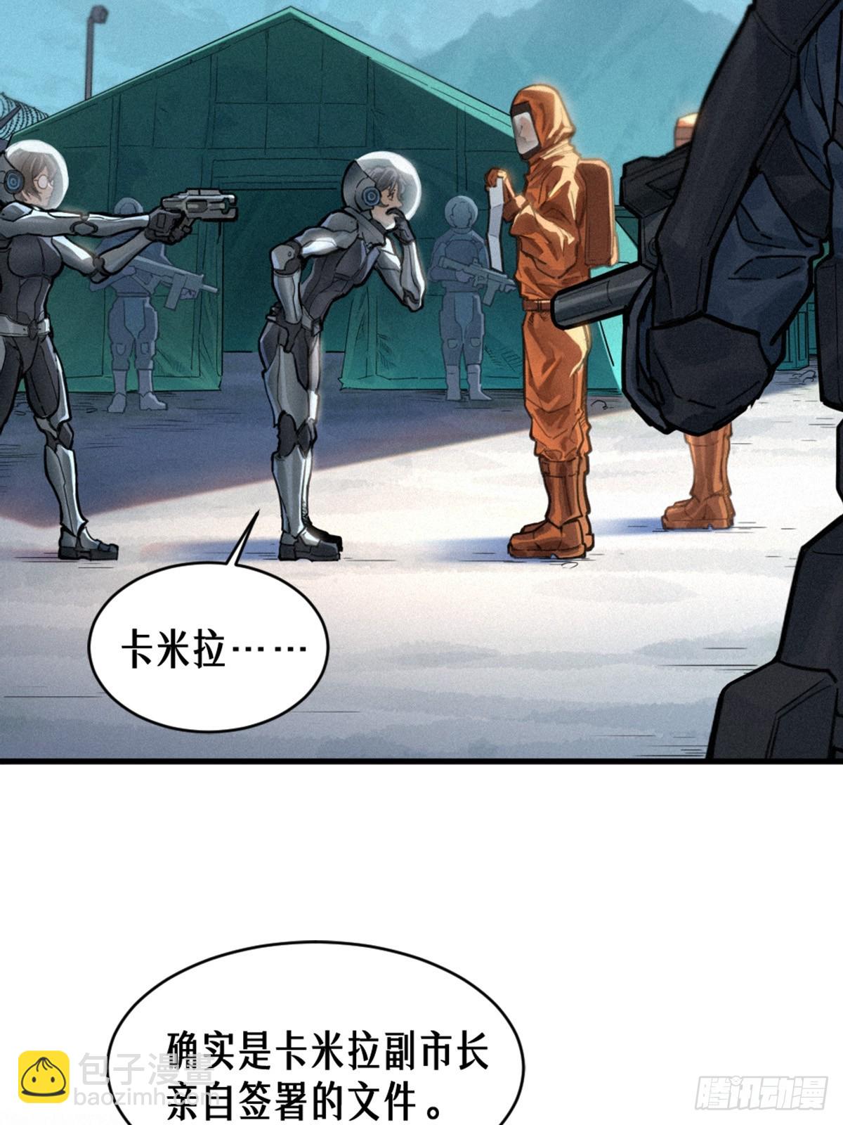靈籠·月魁傳 - 35話 困獸（上）(1/2) - 6