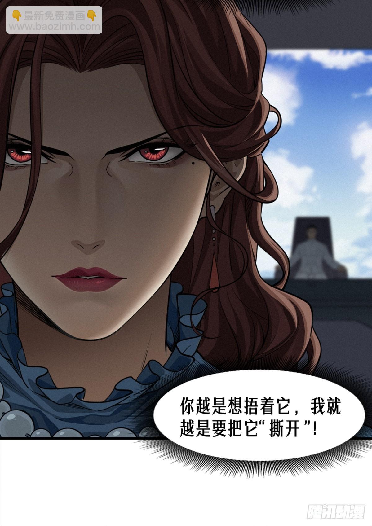 靈籠·月魁傳 - 35話 困獸（上）(2/2) - 2