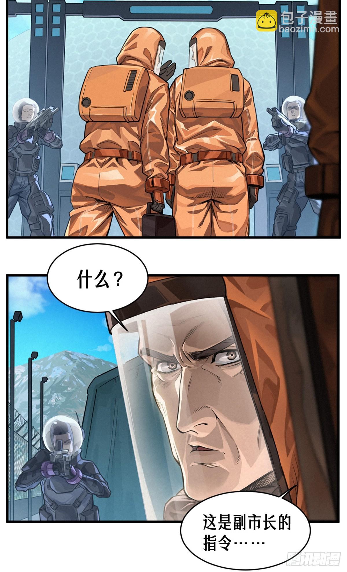 靈籠·月魁傳 - 35話 困獸（上）(2/2) - 2