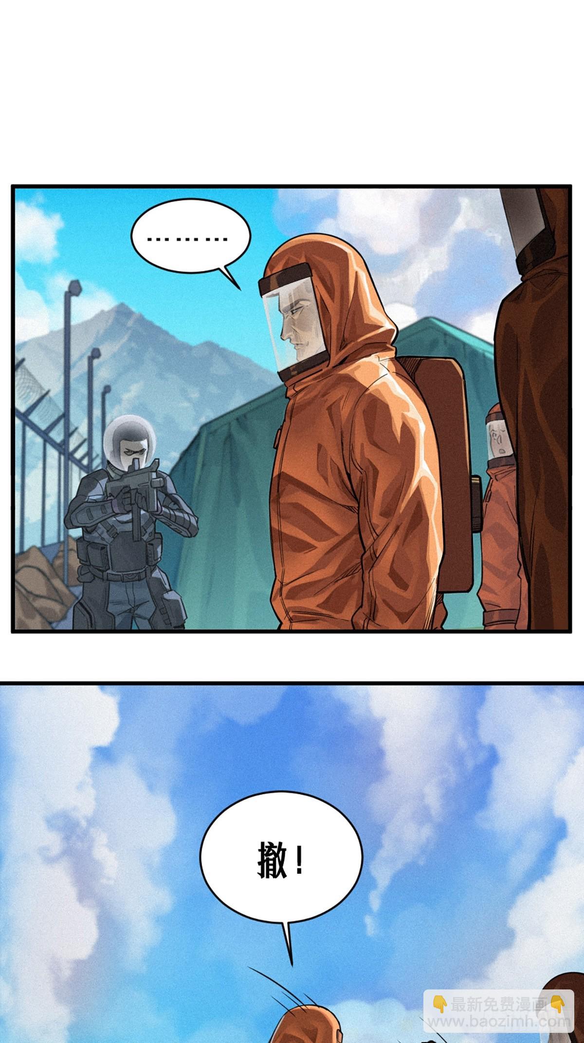 靈籠·月魁傳 - 35話 困獸（上）(2/2) - 3