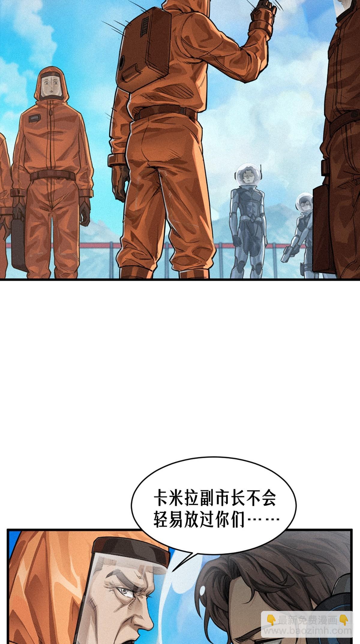 靈籠·月魁傳 - 35話 困獸（上）(2/2) - 4