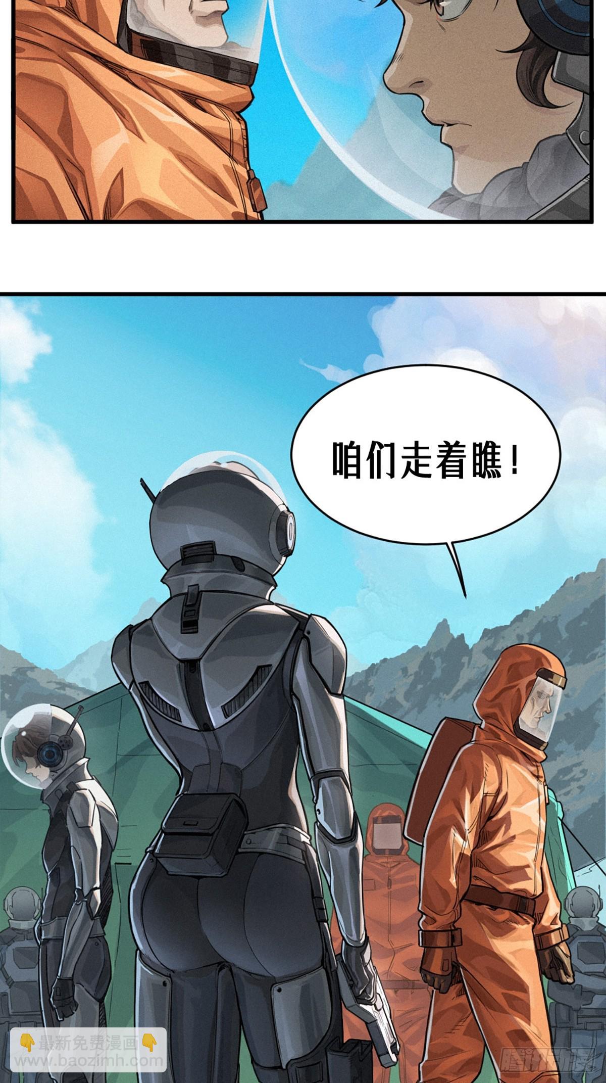 靈籠·月魁傳 - 35話 困獸（上）(2/2) - 5