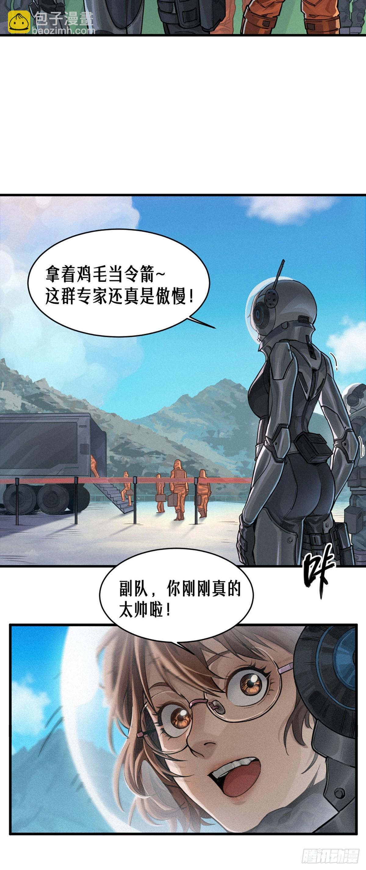 靈籠·月魁傳 - 35話 困獸（上）(2/2) - 6