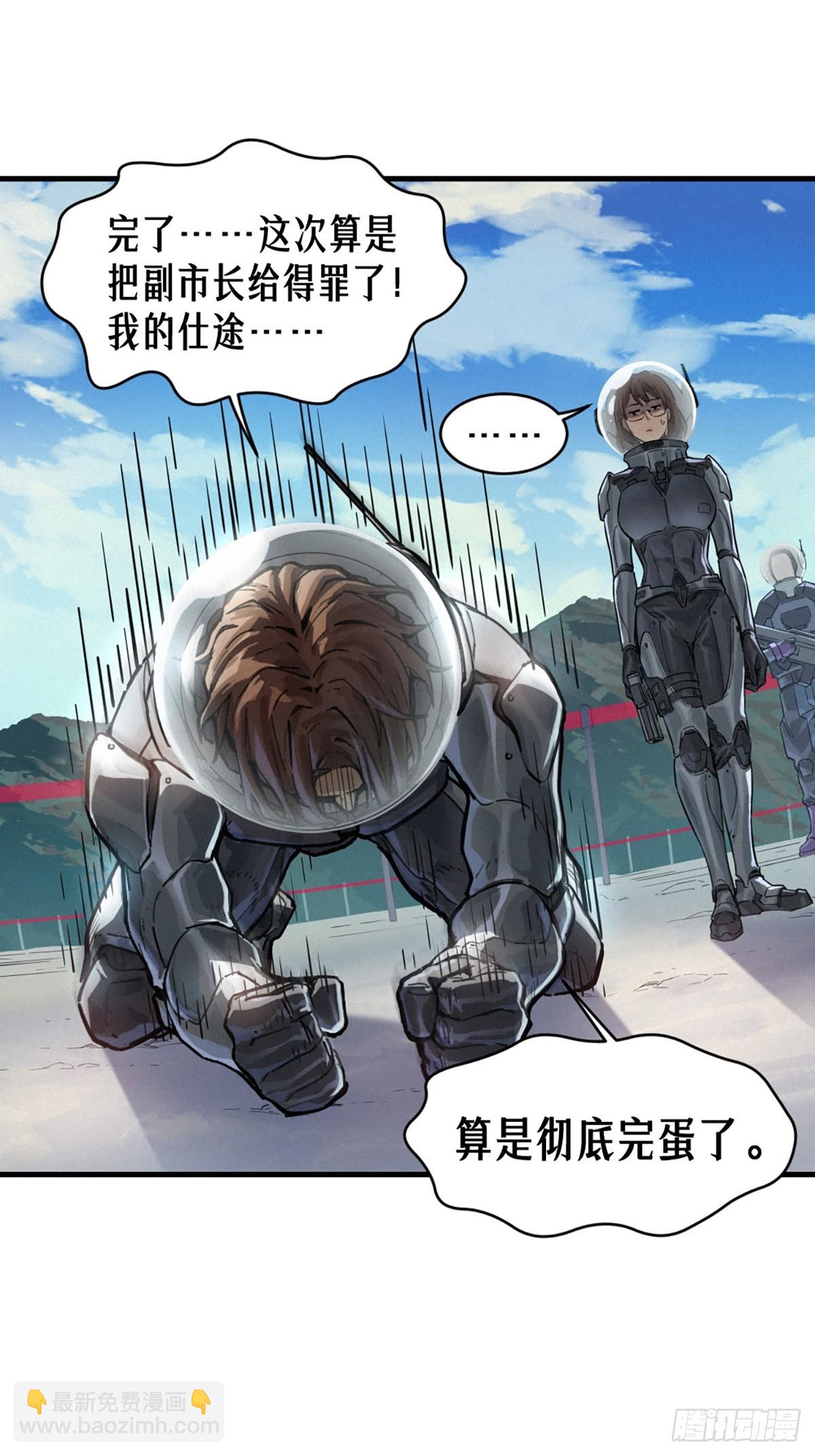 靈籠·月魁傳 - 35話 困獸（上）(2/2) - 1