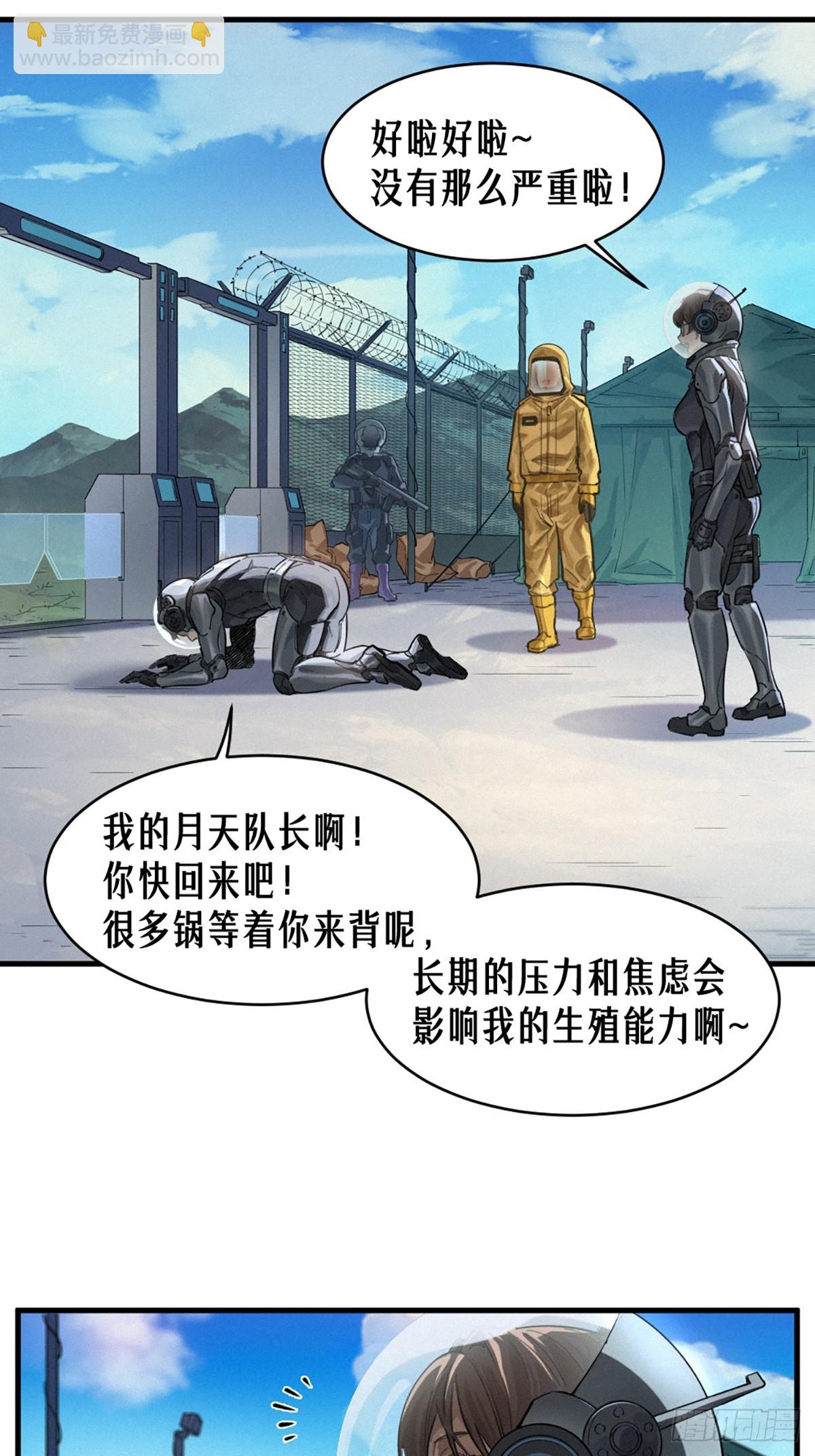 靈籠·月魁傳 - 35話 困獸（上）(2/2) - 2