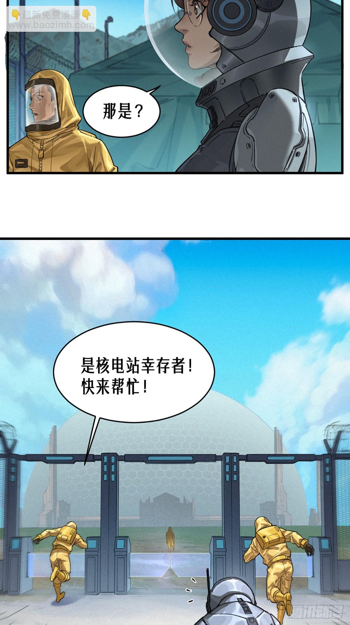 靈籠·月魁傳 - 35話 困獸（上）(2/2) - 3