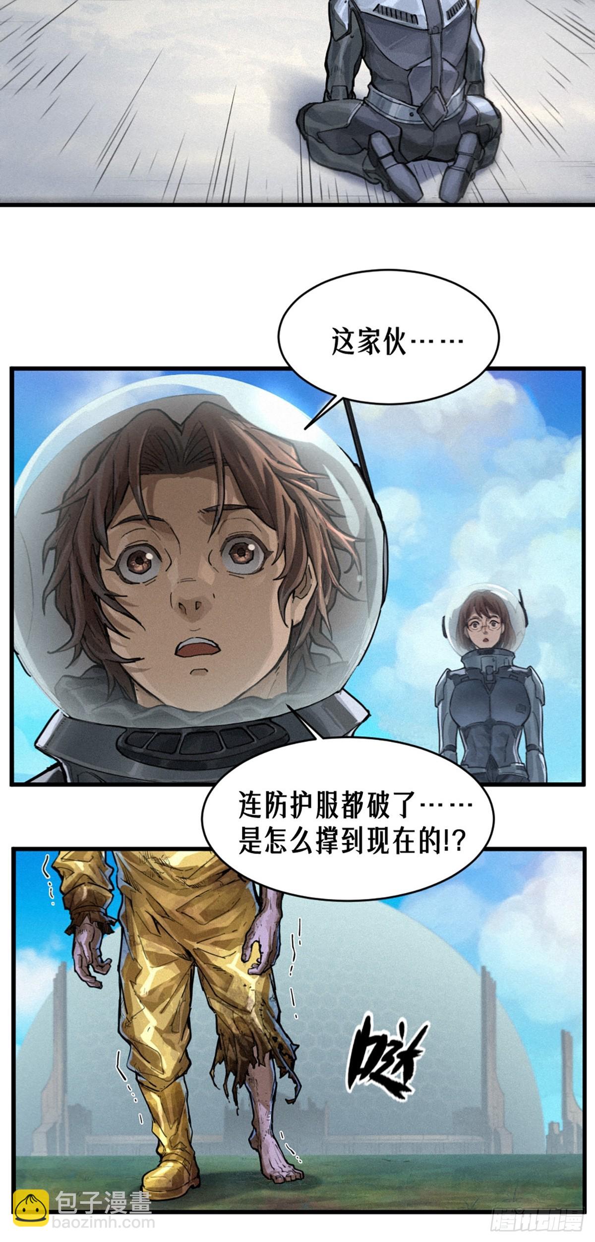 靈籠·月魁傳 - 35話 困獸（上）(2/2) - 4