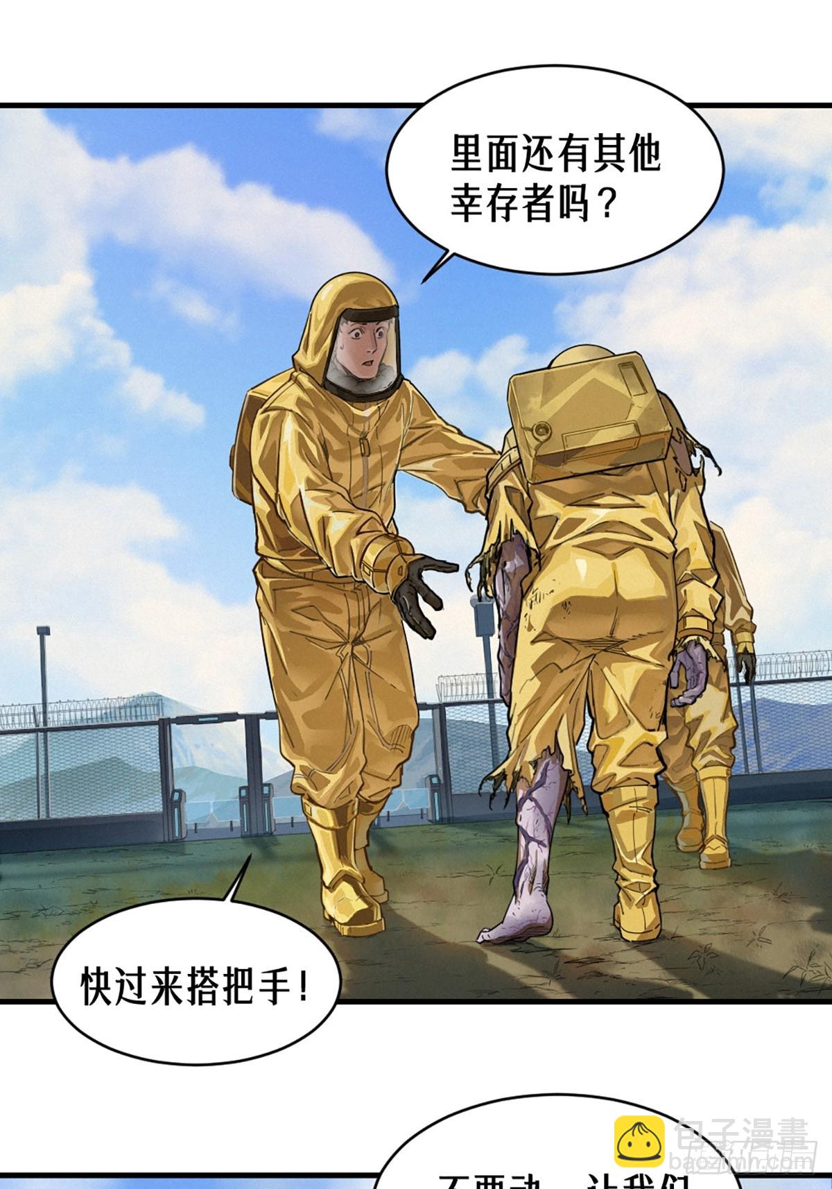 靈籠·月魁傳 - 35話 困獸（上）(2/2) - 5