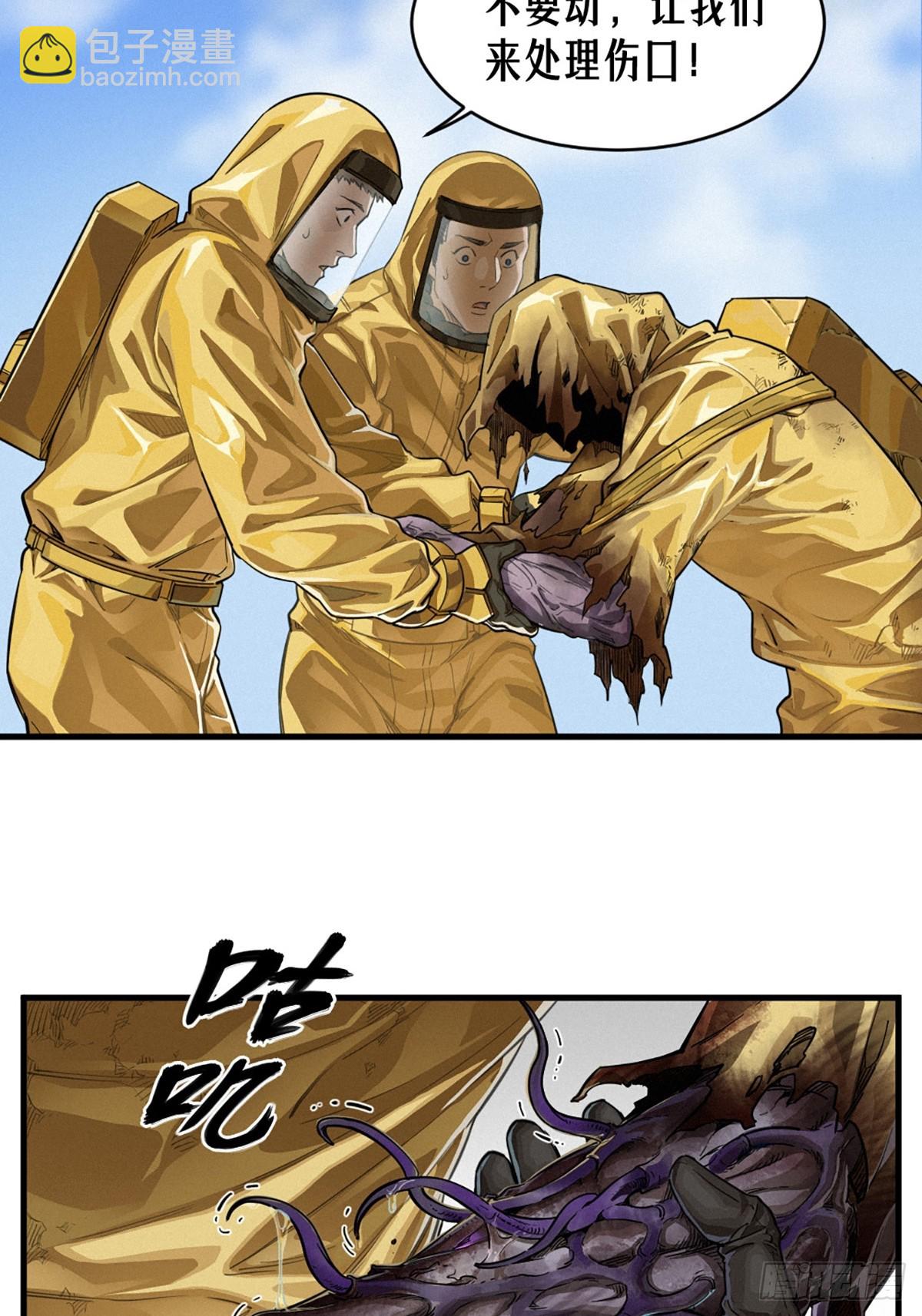 靈籠·月魁傳 - 35話 困獸（上）(2/2) - 6