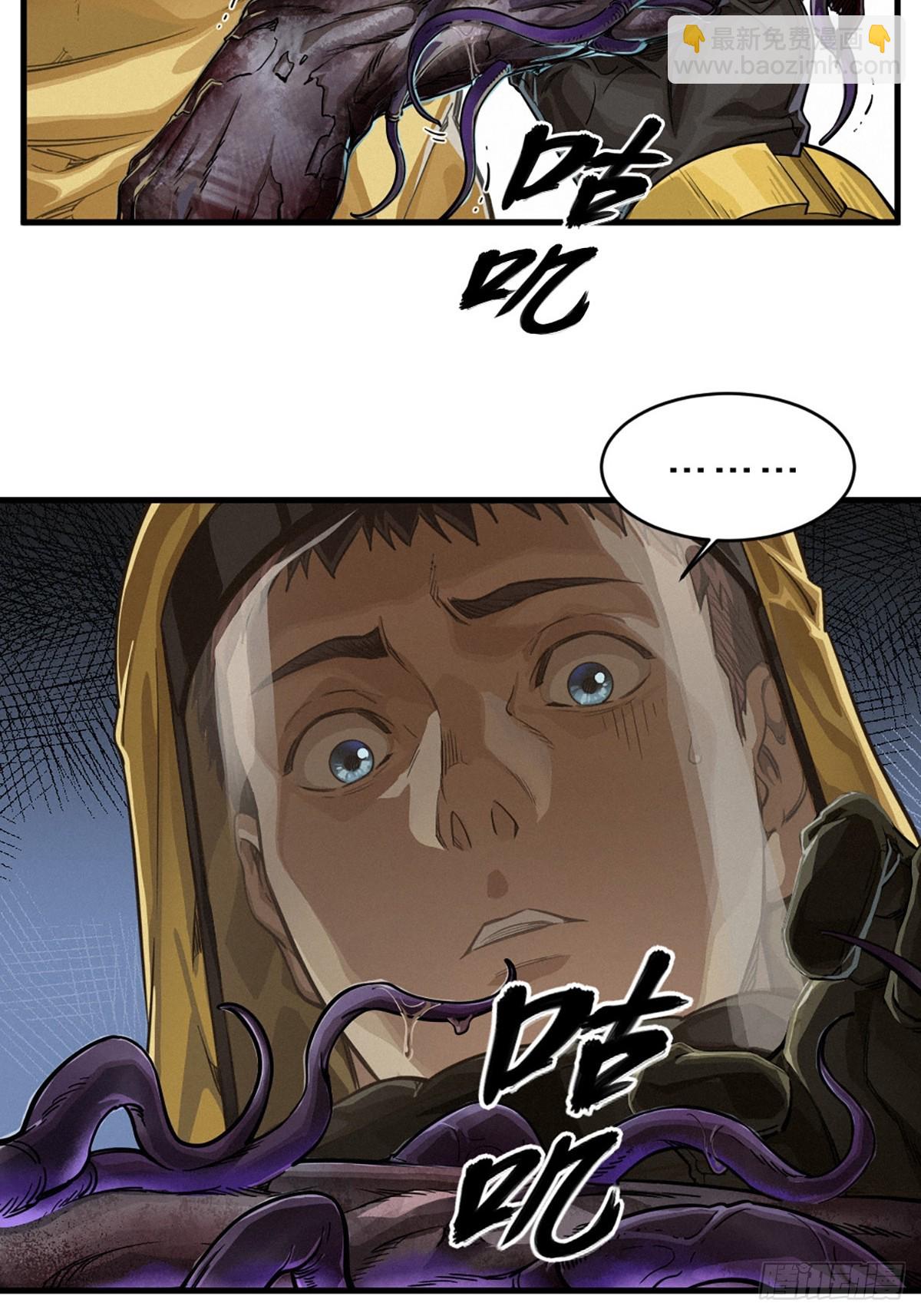 靈籠·月魁傳 - 35話 困獸（上）(2/2) - 1