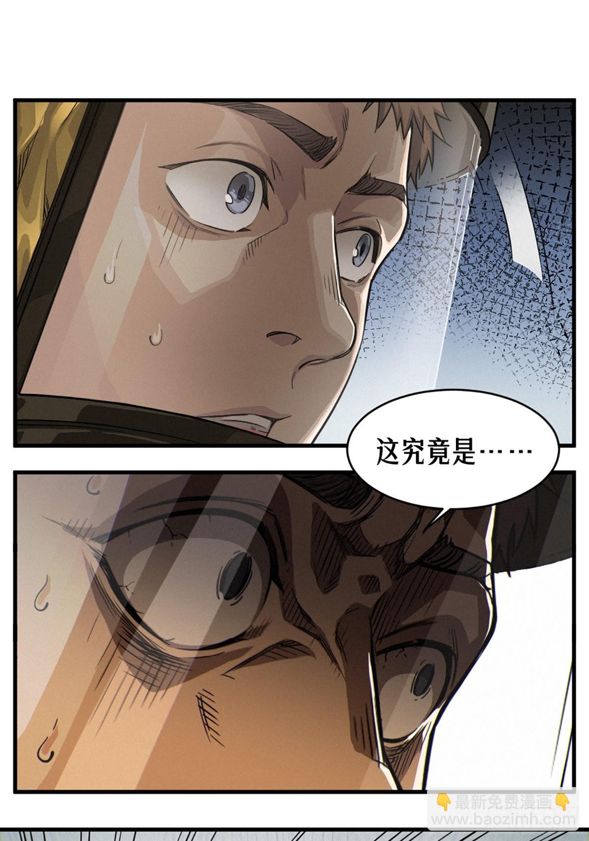 靈籠·月魁傳 - 35話 困獸（上）(2/2) - 2