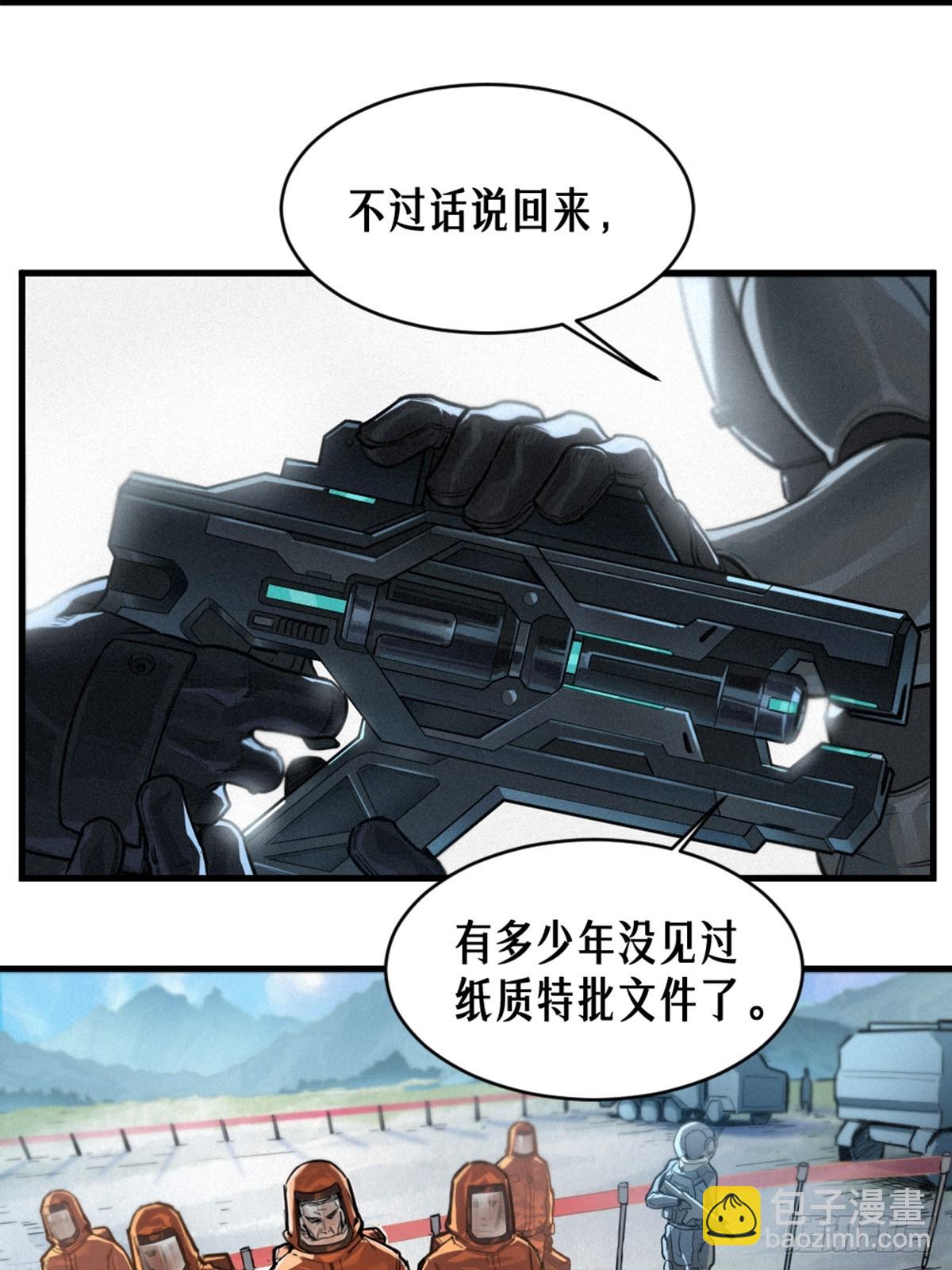 靈籠·月魁傳 - 35話 困獸（上）(1/2) - 8