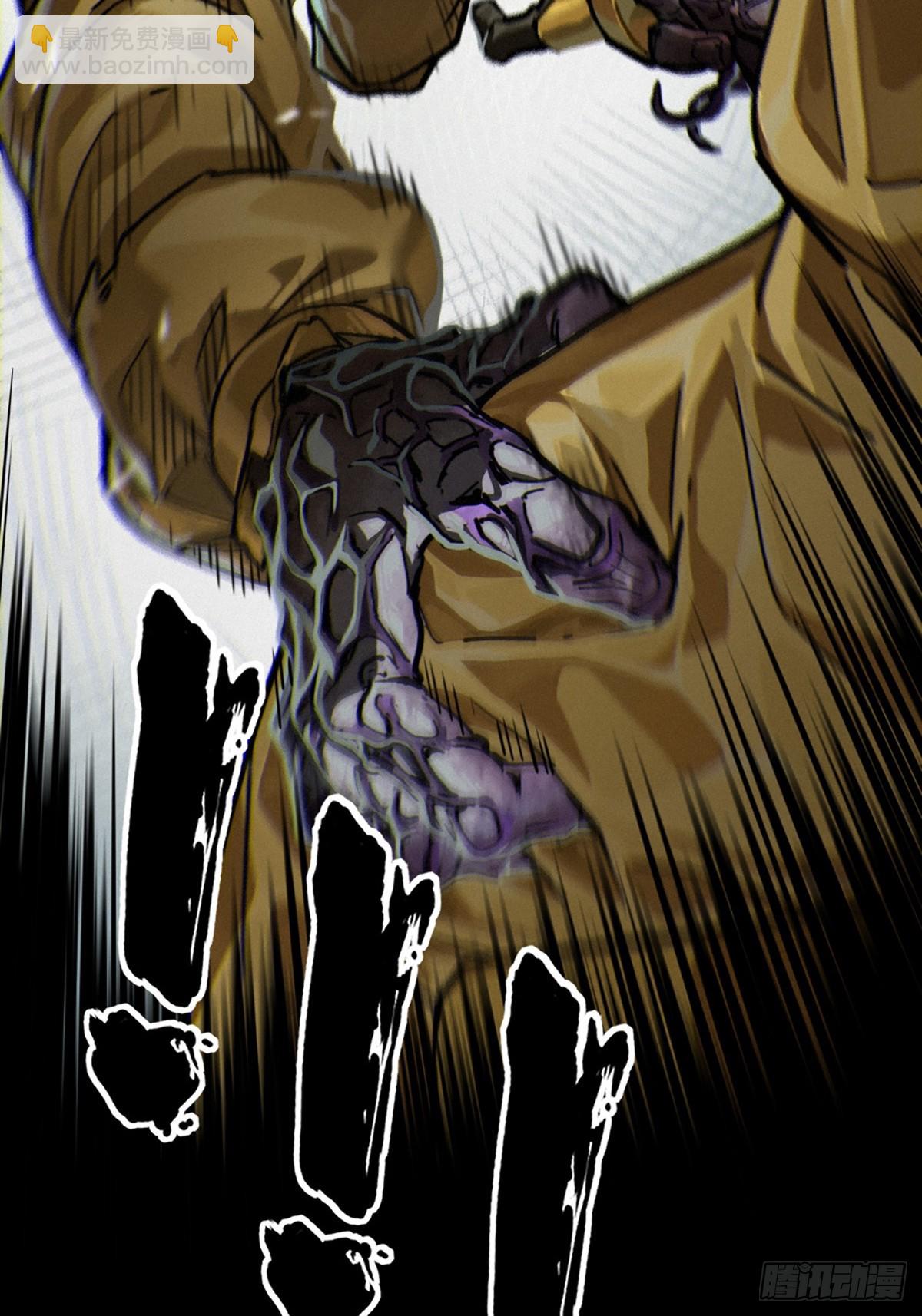 靈籠·月魁傳 - 35話 困獸（上）(2/2) - 4