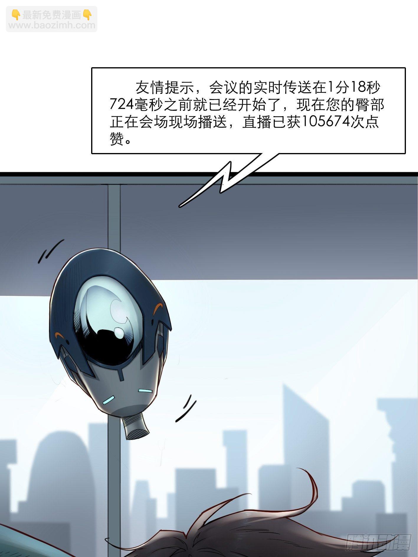 靈籠·月魁傳 - 02話（上）發佈會(1/2) - 1