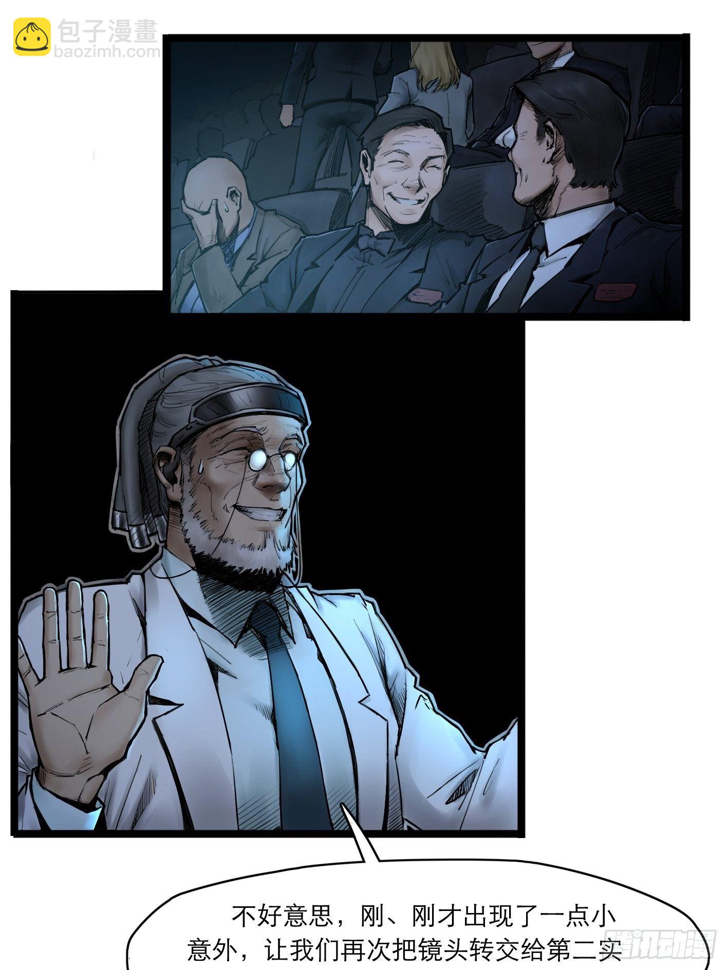 靈籠·月魁傳 - 02話（上）發佈會(1/2) - 4