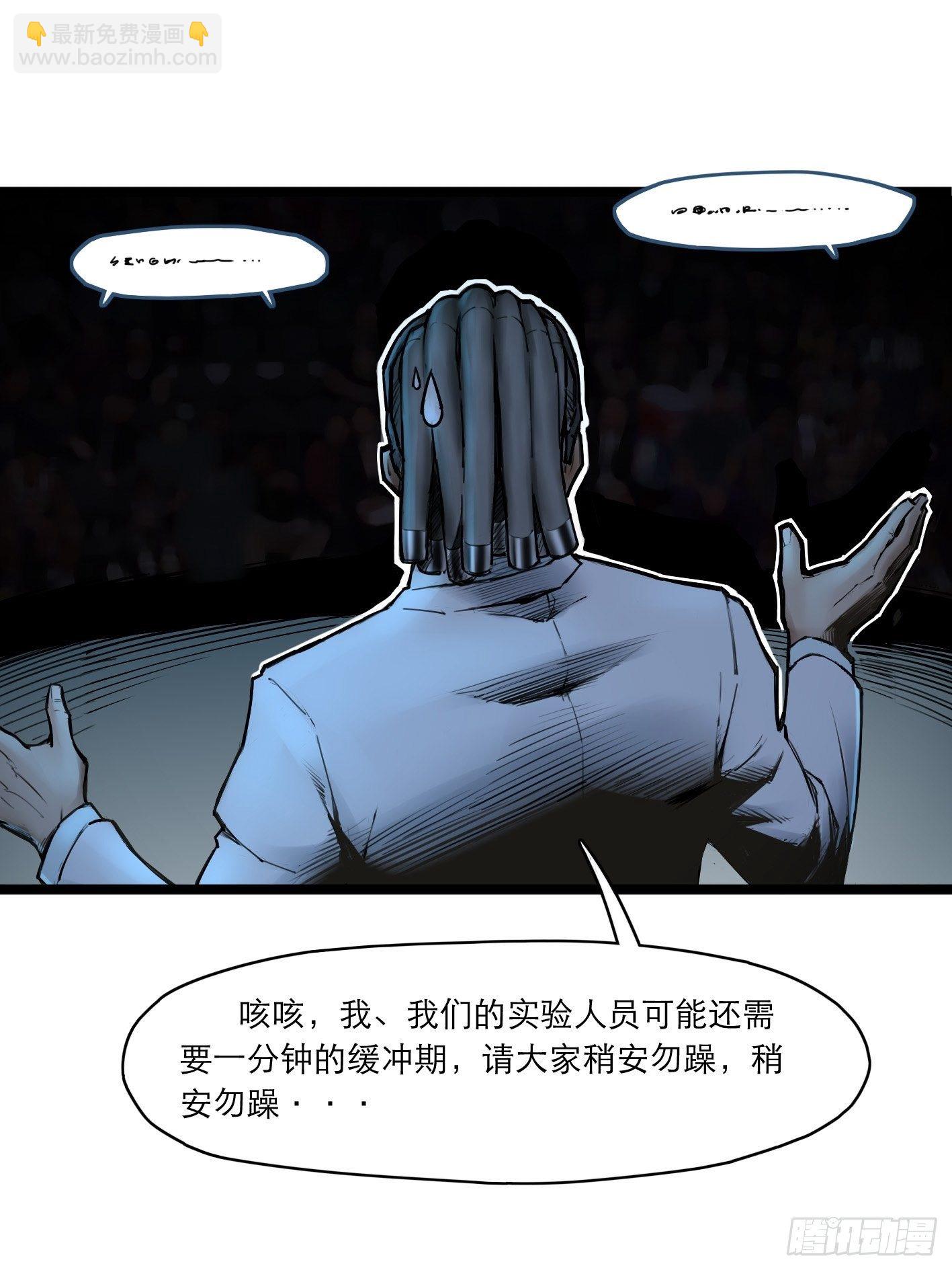 靈籠·月魁傳 - 02話（上）發佈會(1/2) - 7