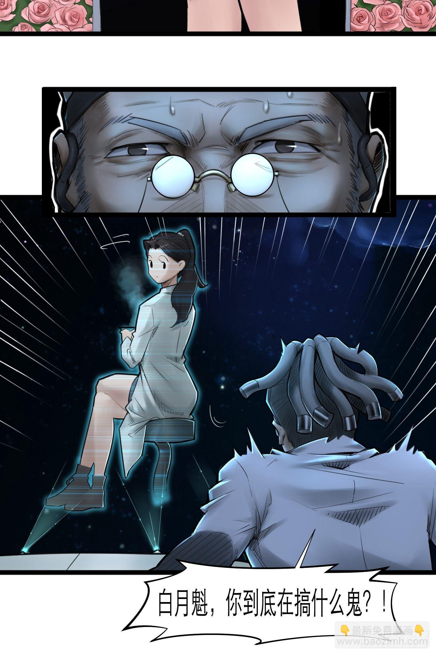 靈籠·月魁傳 - 02話（上）發佈會(1/2) - 4