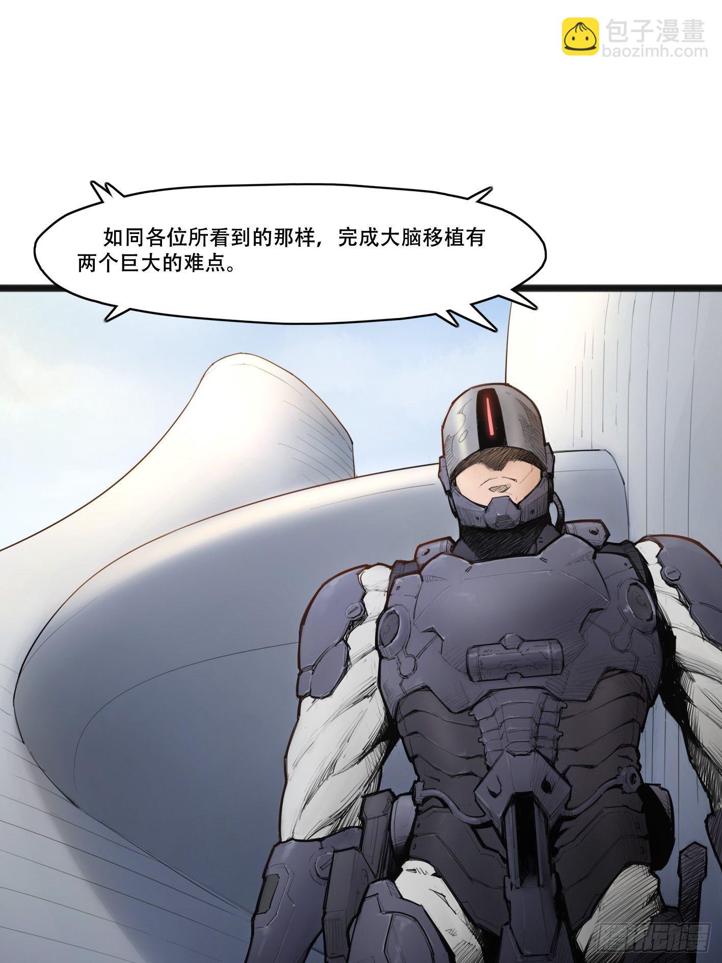 靈籠·月魁傳 - 02話（上）發佈會(1/2) - 3