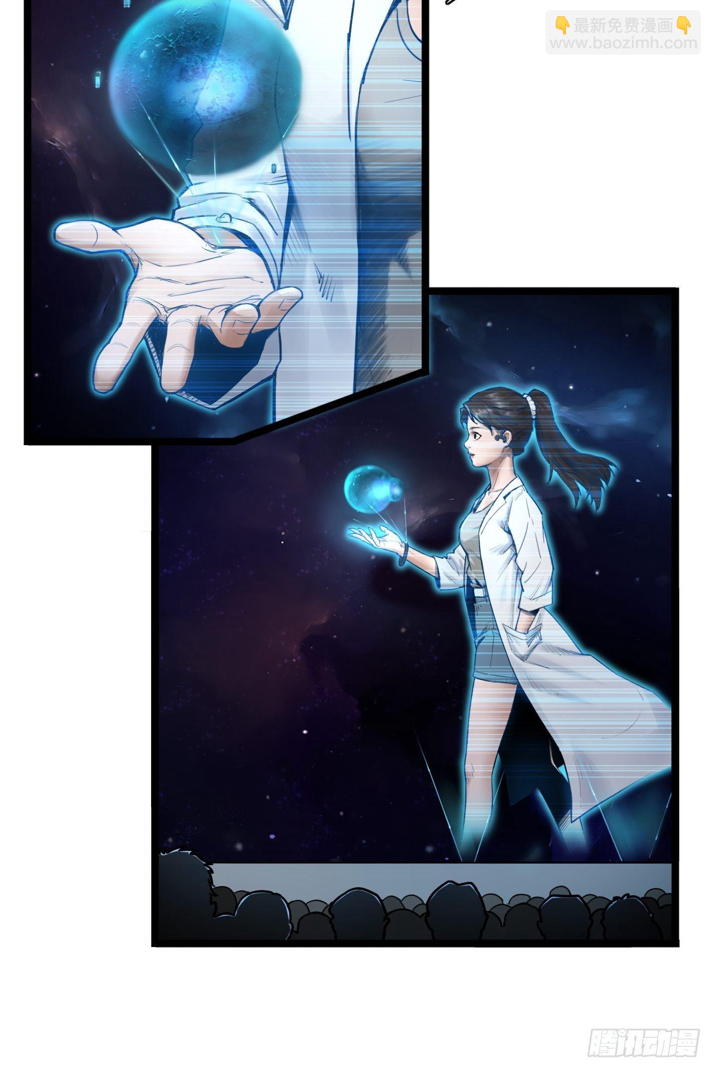 靈籠·月魁傳 - 02話（上）發佈會(1/2) - 7