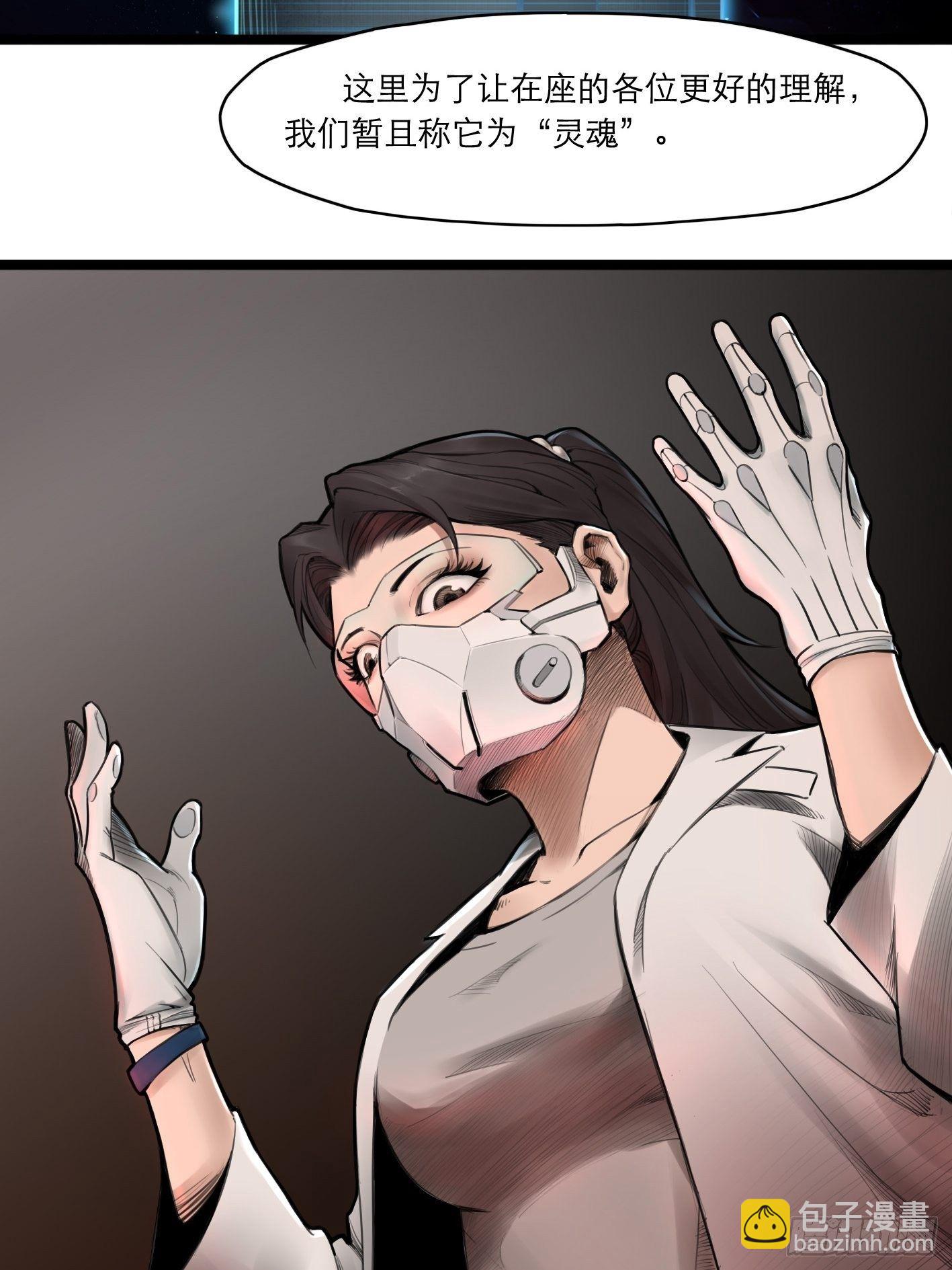 靈籠·月魁傳 - 02話（上）發佈會(1/2) - 4