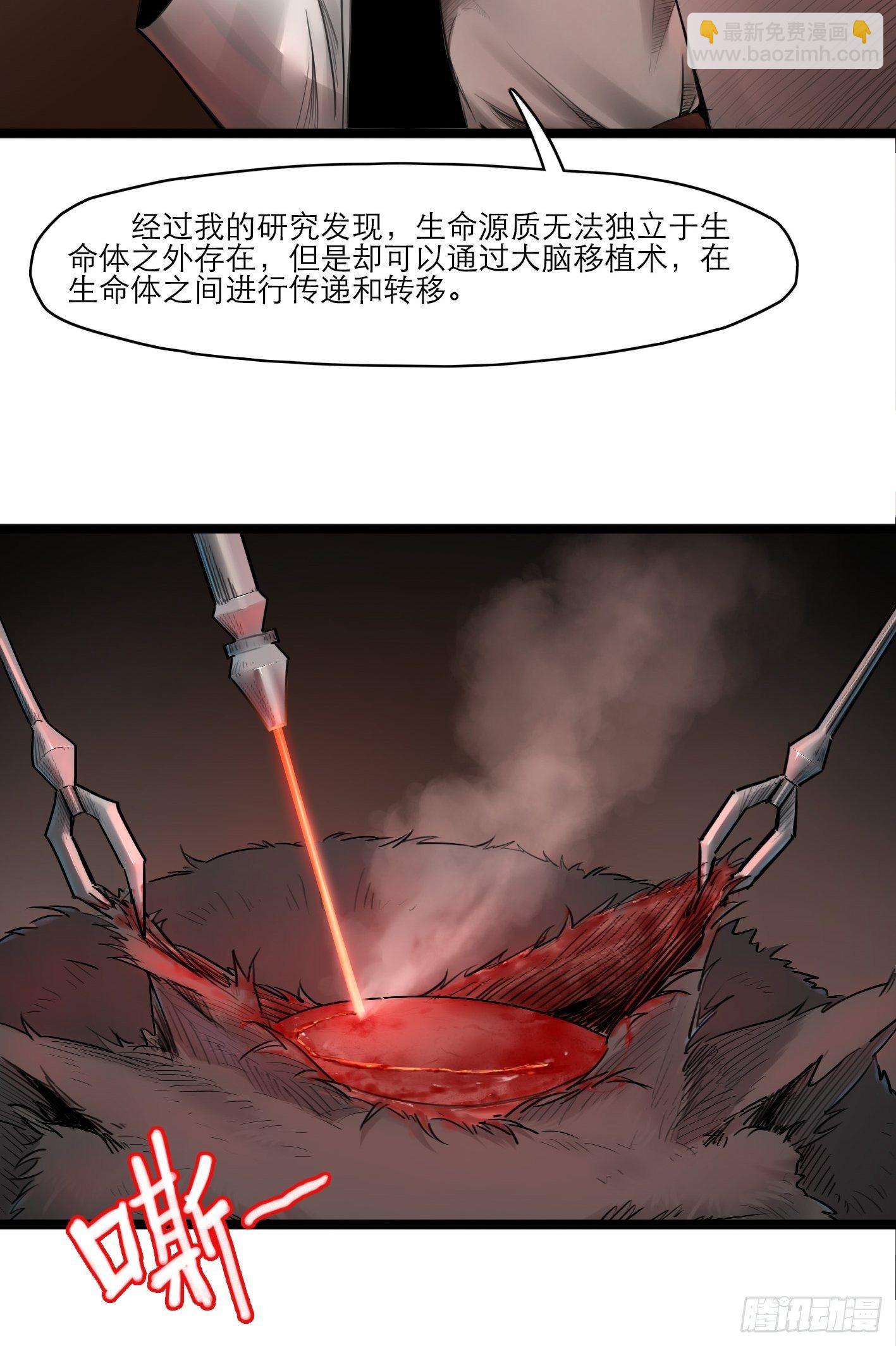 靈籠·月魁傳 - 02話（上）發佈會(1/2) - 5