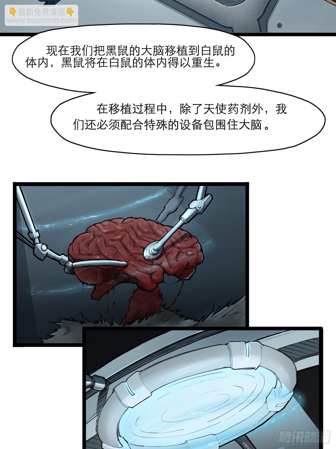 靈籠·月魁傳 - 02話（上）發佈會(1/2) - 7