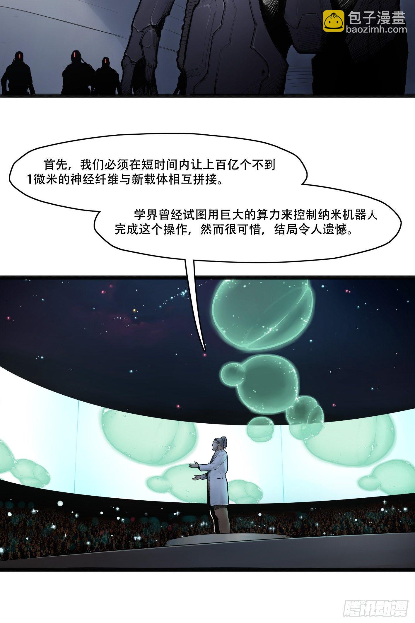 靈籠·月魁傳 - 02話（上）發佈會(1/2) - 4