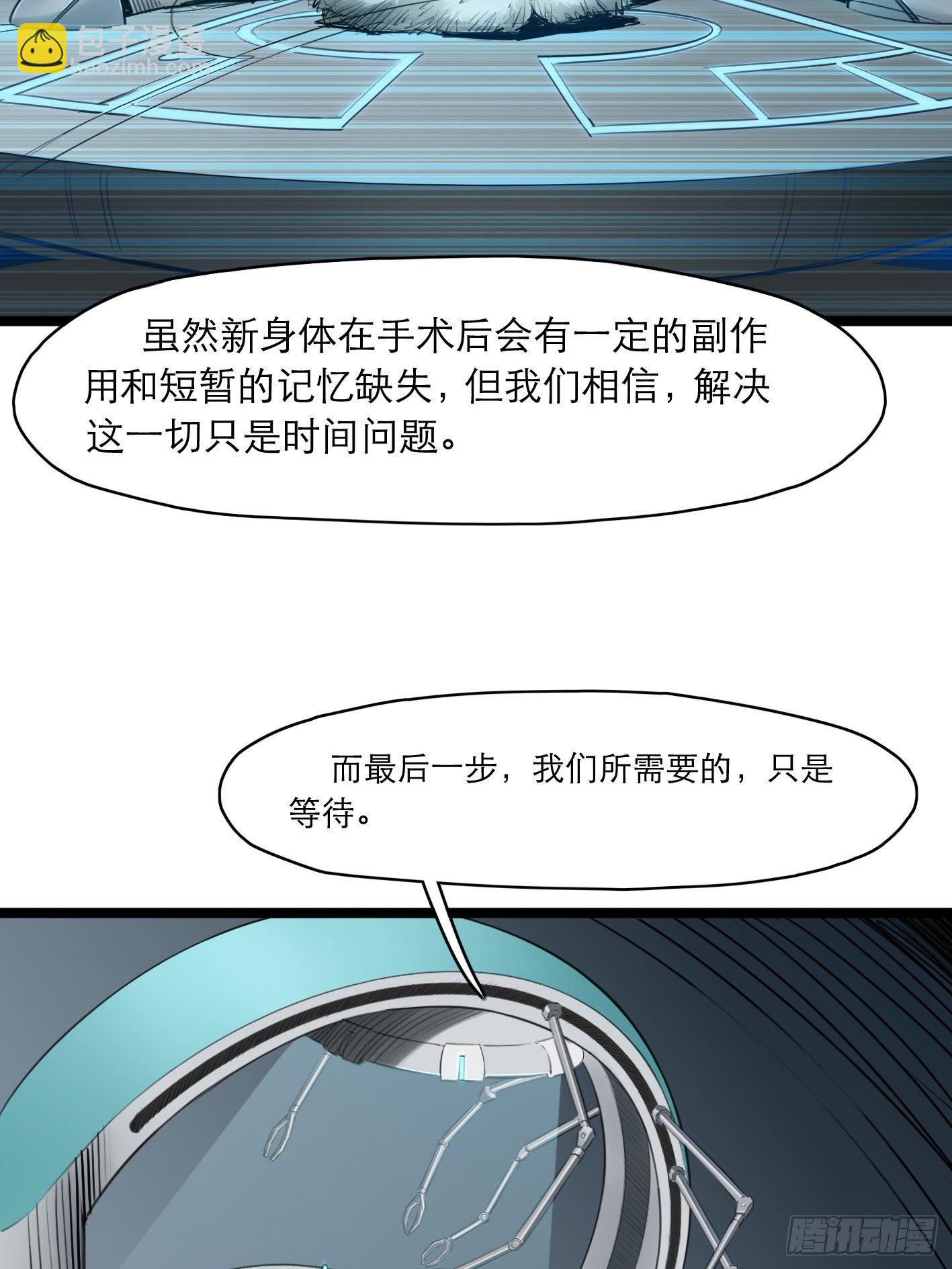 靈籠·月魁傳 - 02話（上）發佈會(1/2) - 2