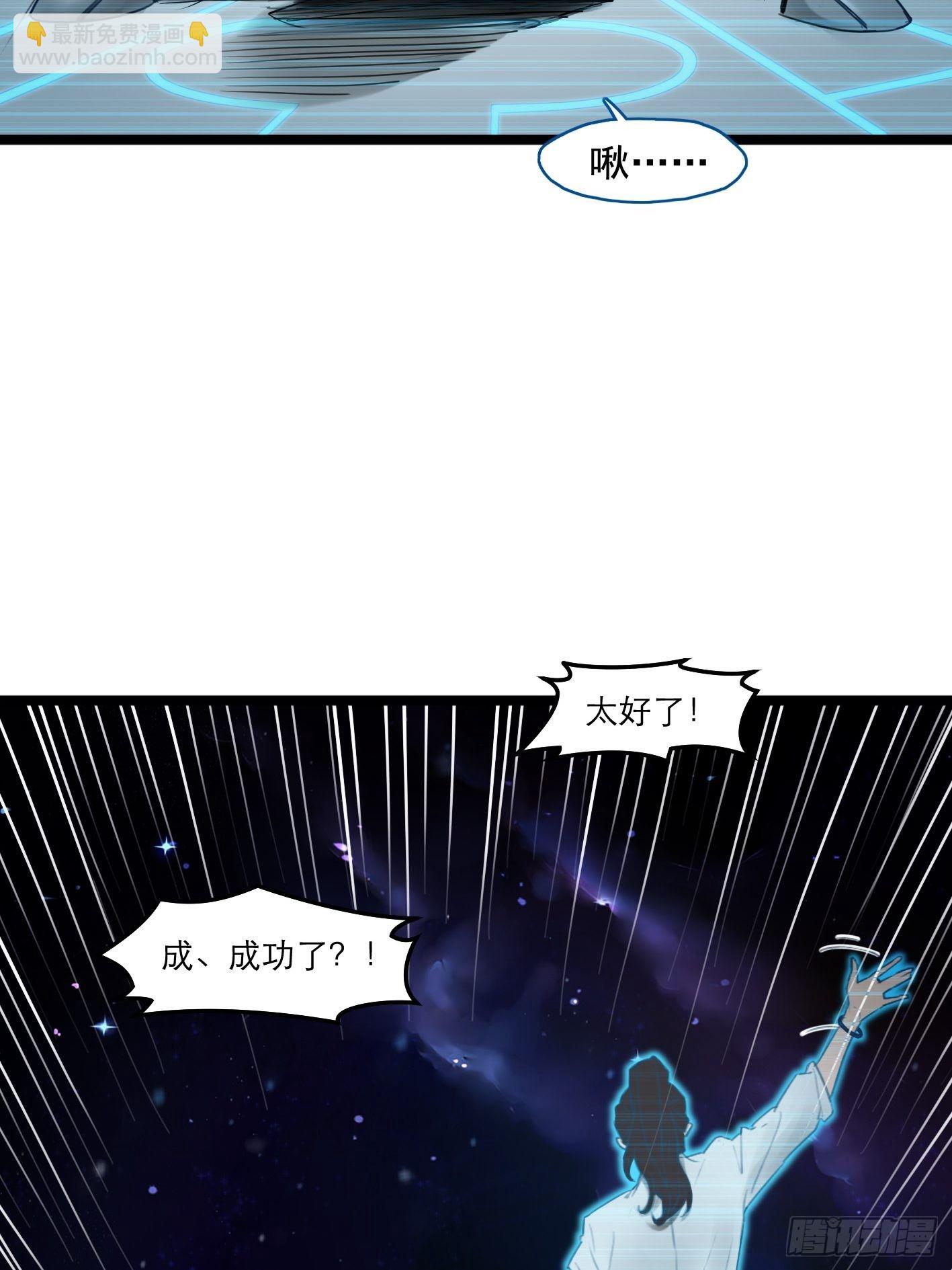 靈籠·月魁傳 - 02話（上）發佈會(1/2) - 8