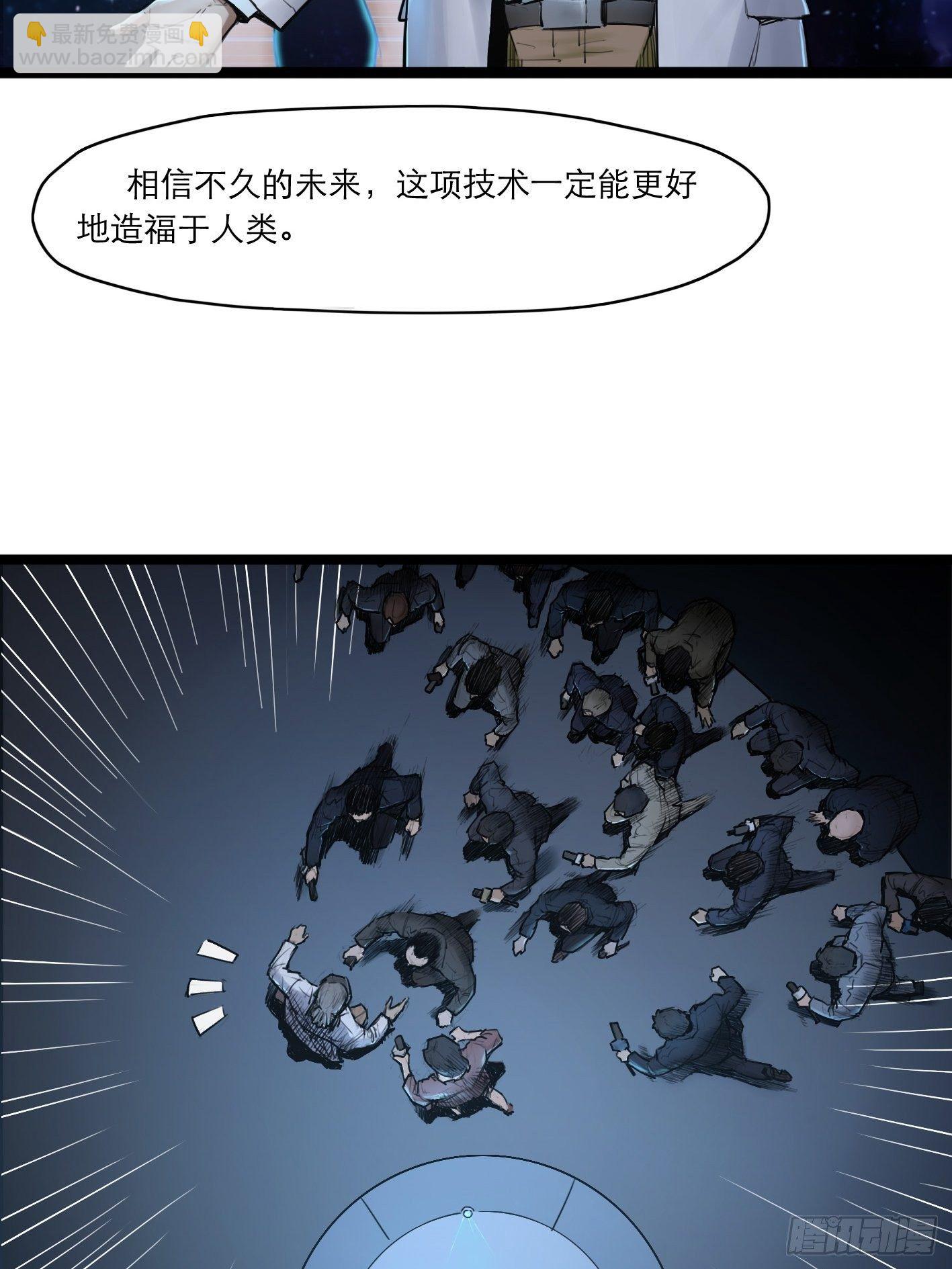 靈籠·月魁傳 - 02話（上）發佈會(2/2) - 2