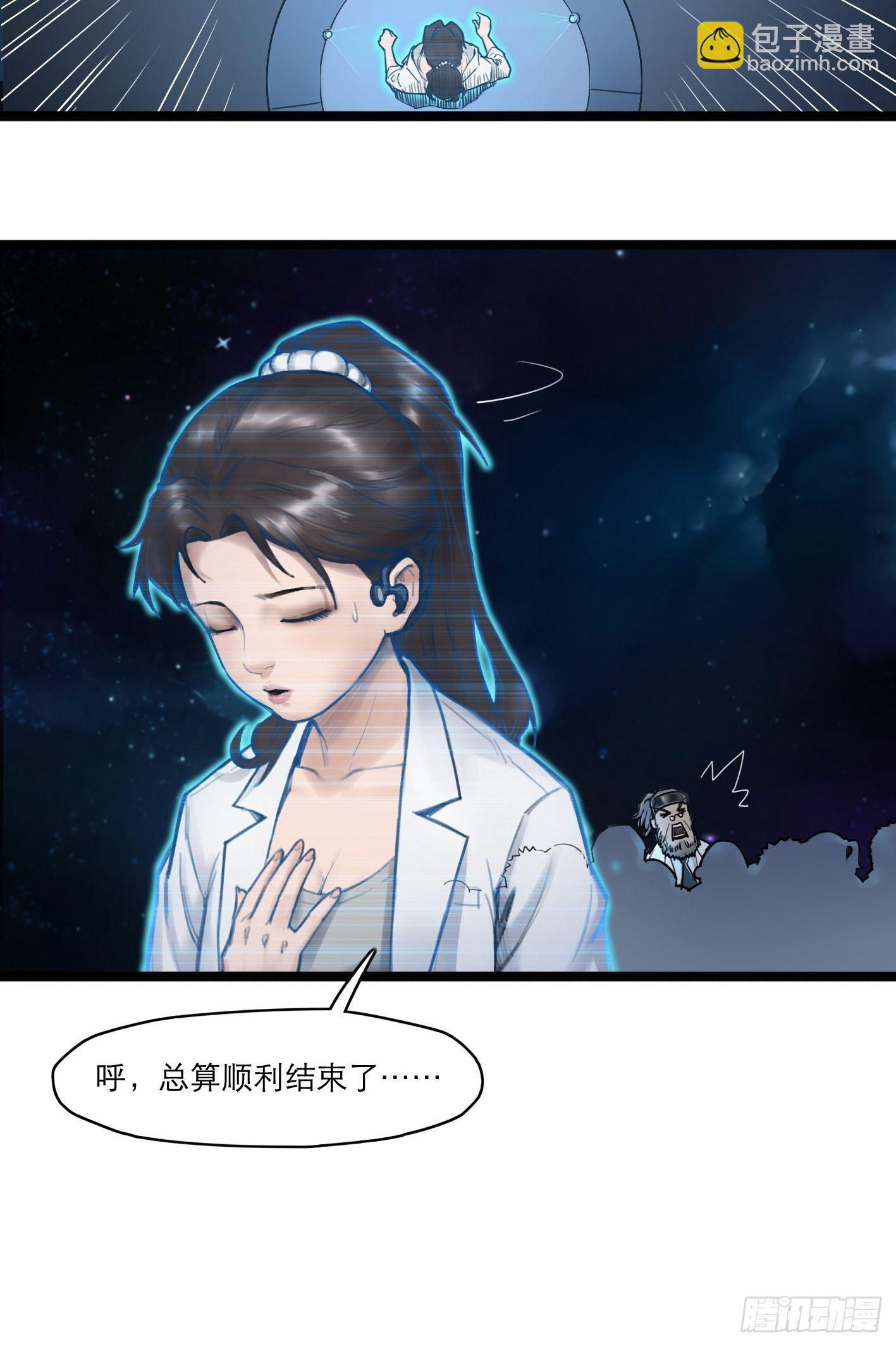 靈籠·月魁傳 - 02話（上）發佈會(2/2) - 3