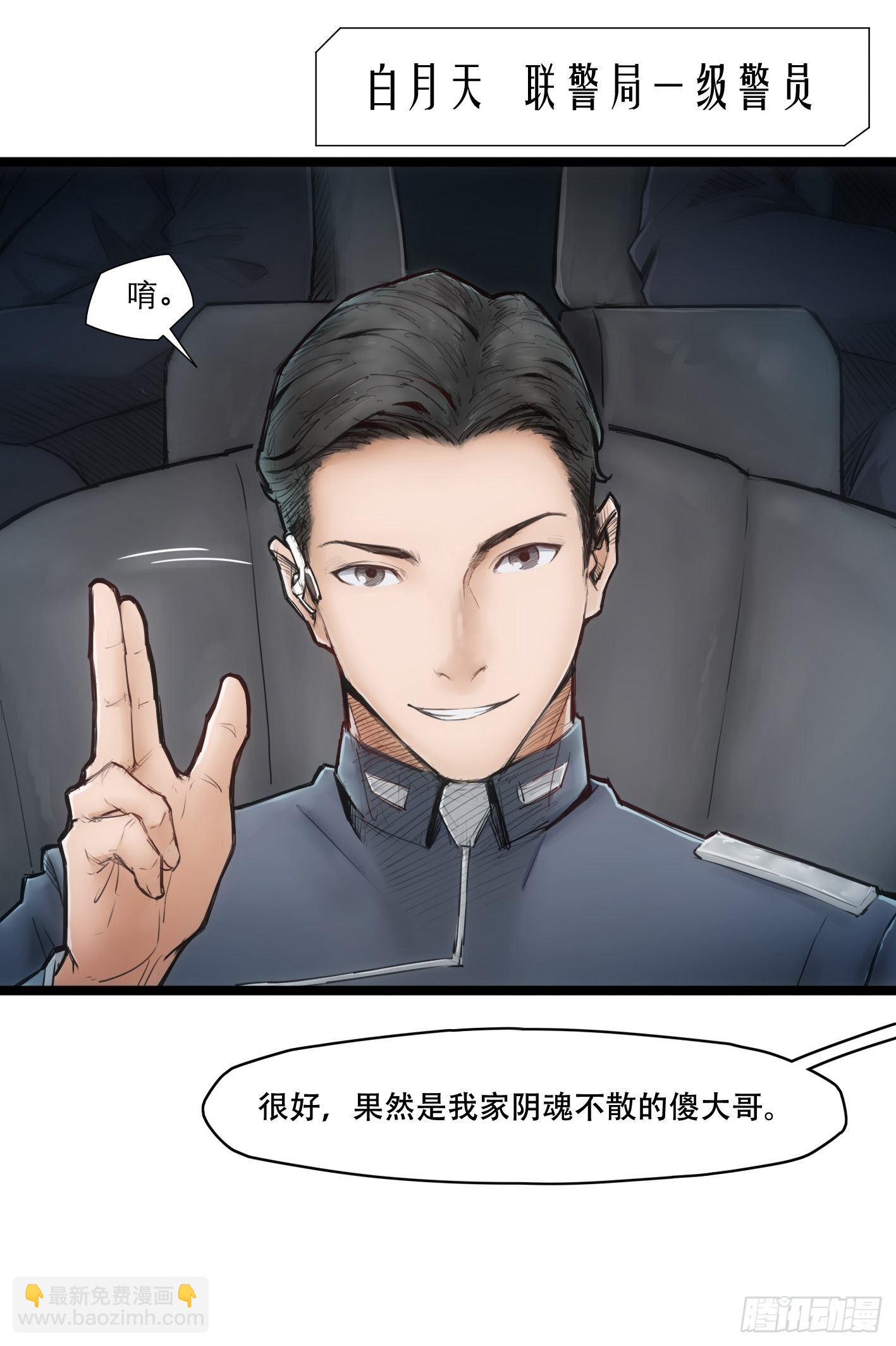 靈籠·月魁傳 - 02話（上）發佈會(2/2) - 3