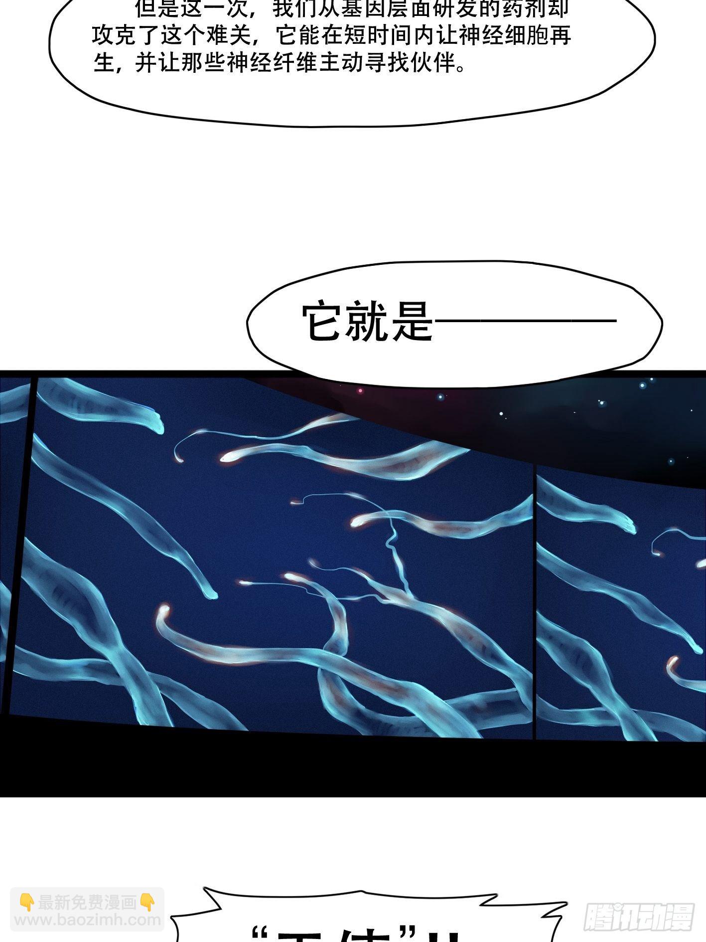 靈籠·月魁傳 - 02話（上）發佈會(1/2) - 6