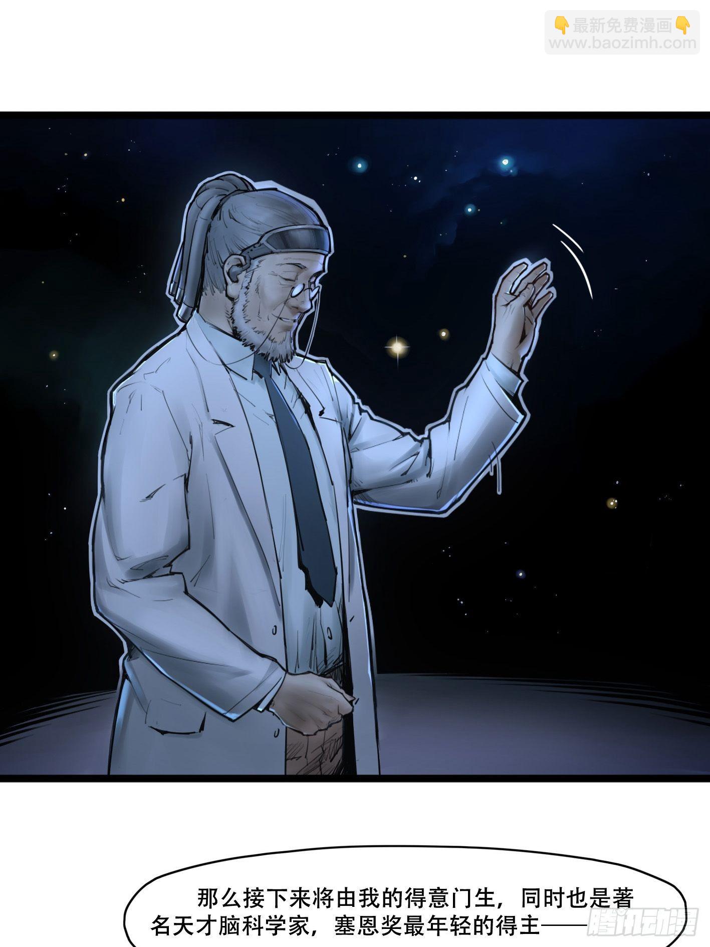 靈籠·月魁傳 - 02話（上）發佈會(1/2) - 8